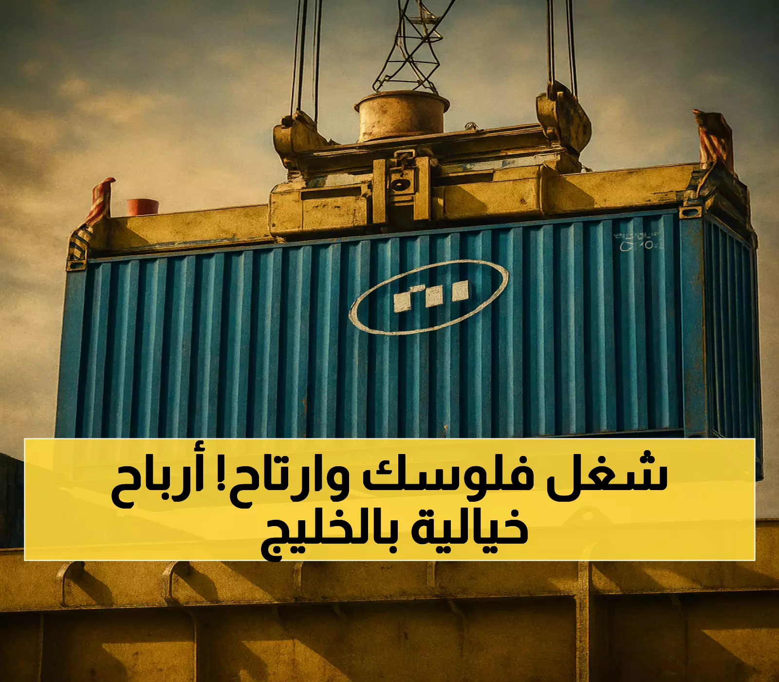 660 مليون دولار وتوزيعات متتالية: 4 شركات خليجية تمنح مساهميها أرباحاً تصل إلى 15% للنصف الأول من 2025