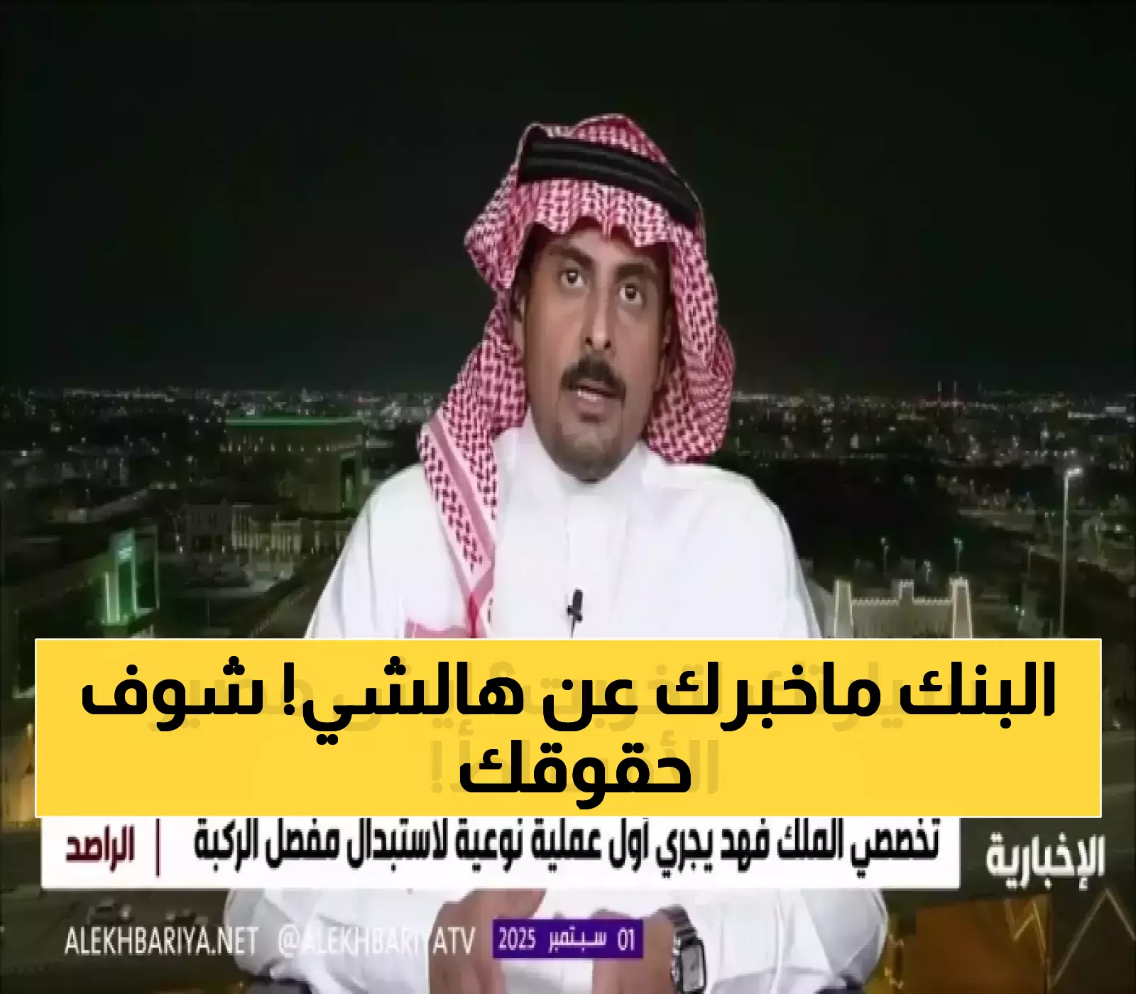 ماذا يحدث لأقساط سيارتك المؤجرة إذا تلفت كلياً؟ محامٍ سعودي يكشف حقاً قانونياً قد ينقذ أموالك