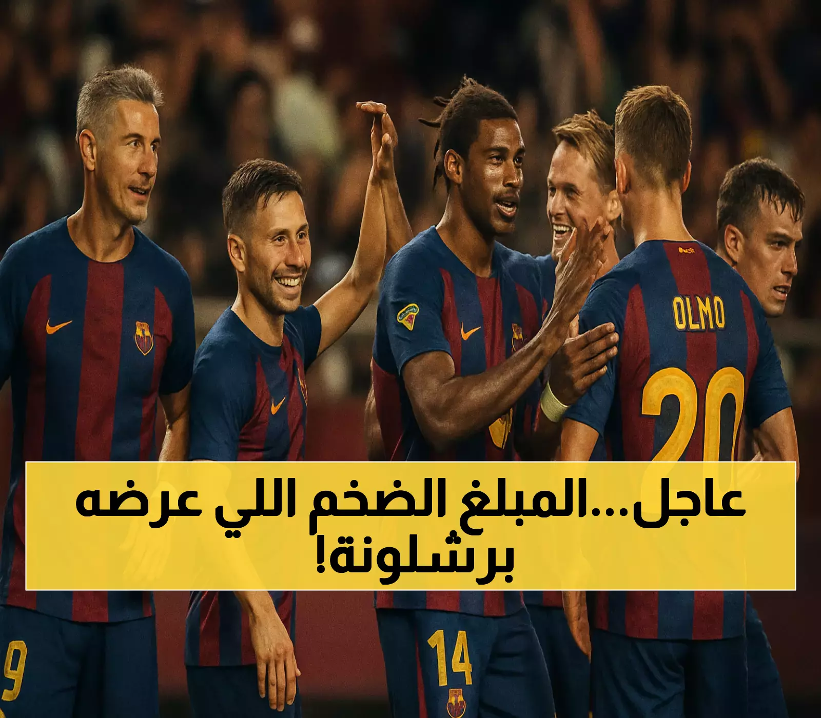 إعلان: برشلونة يقترب من صفقة جذابة مع الاتحاد بقيمة 60 مليون يورو