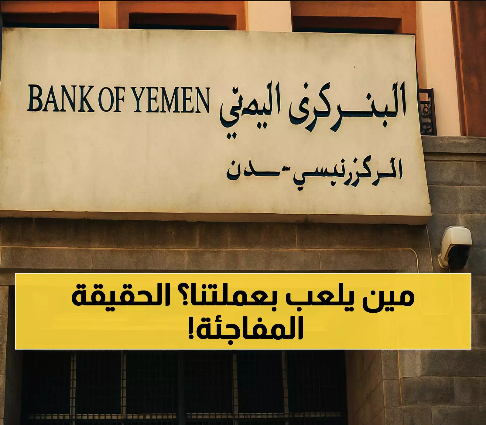 بنك الكويت المركزي يكشف: دعم العملة مستمر… ماذا بعد؟