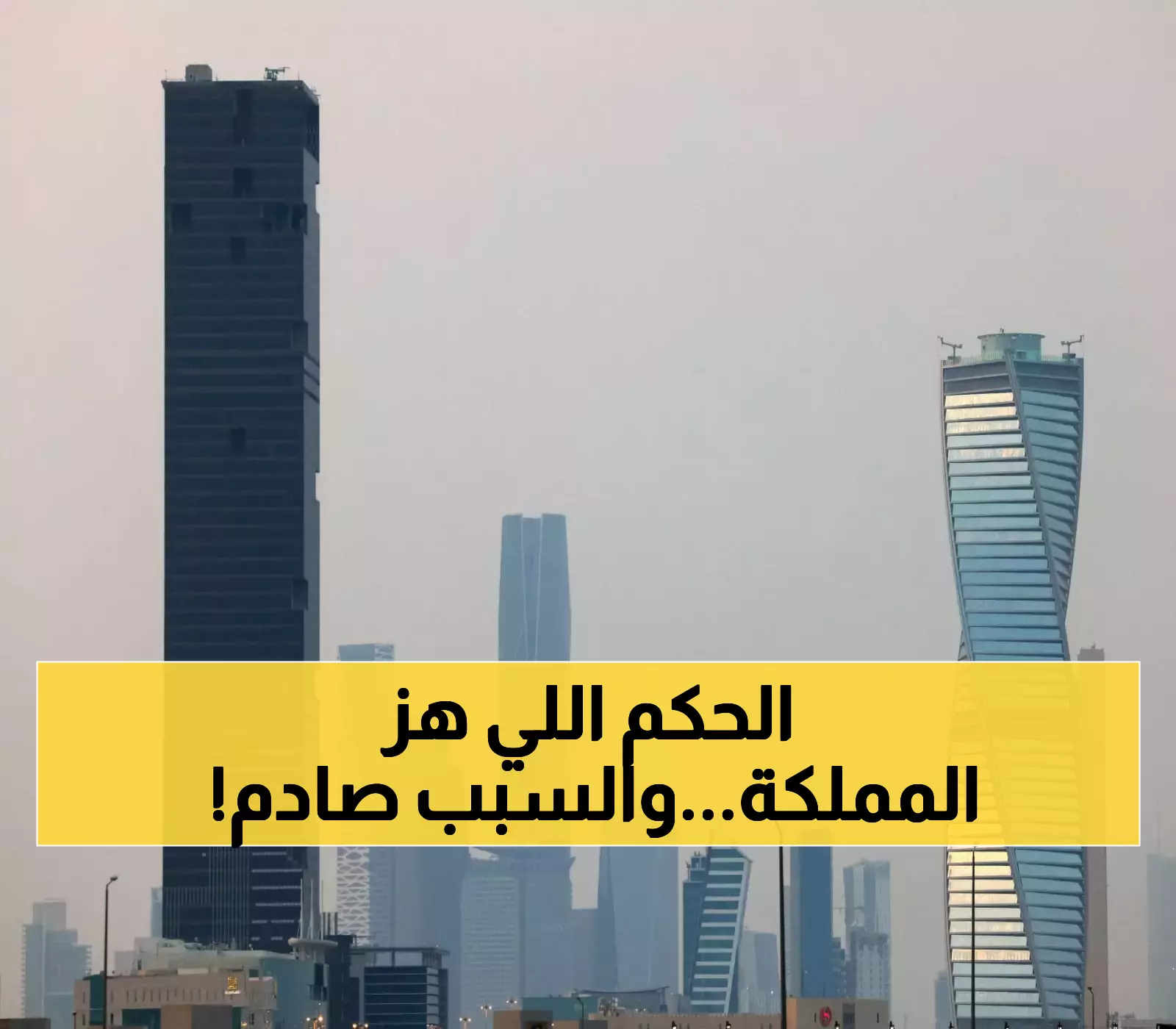 السعودية: إعدام مواطن "تعزيرا" بعد جريمة إرهابية أودت بحياة شخص وإصابة آخر