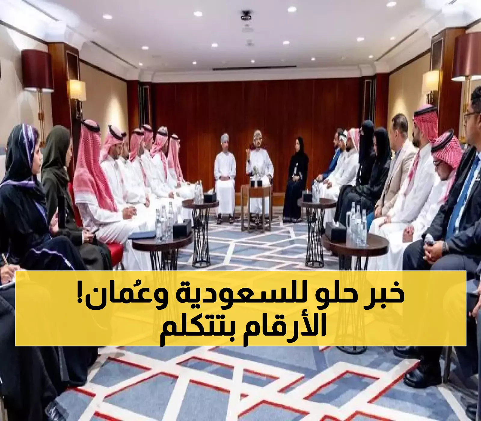 بنمو 35.7%: التبادل التجاري السعودي العُماني يتجاوز 5.6 مليار دولار وتوقيع شراكات صناعية استراتيجية
