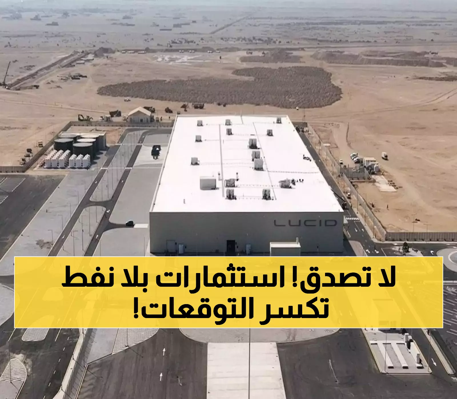 90% من الاستثمارات الأجنبية في السعودية خارج النفط.. و119 مليار ريال تتجاوز المستهدف لعام 2024