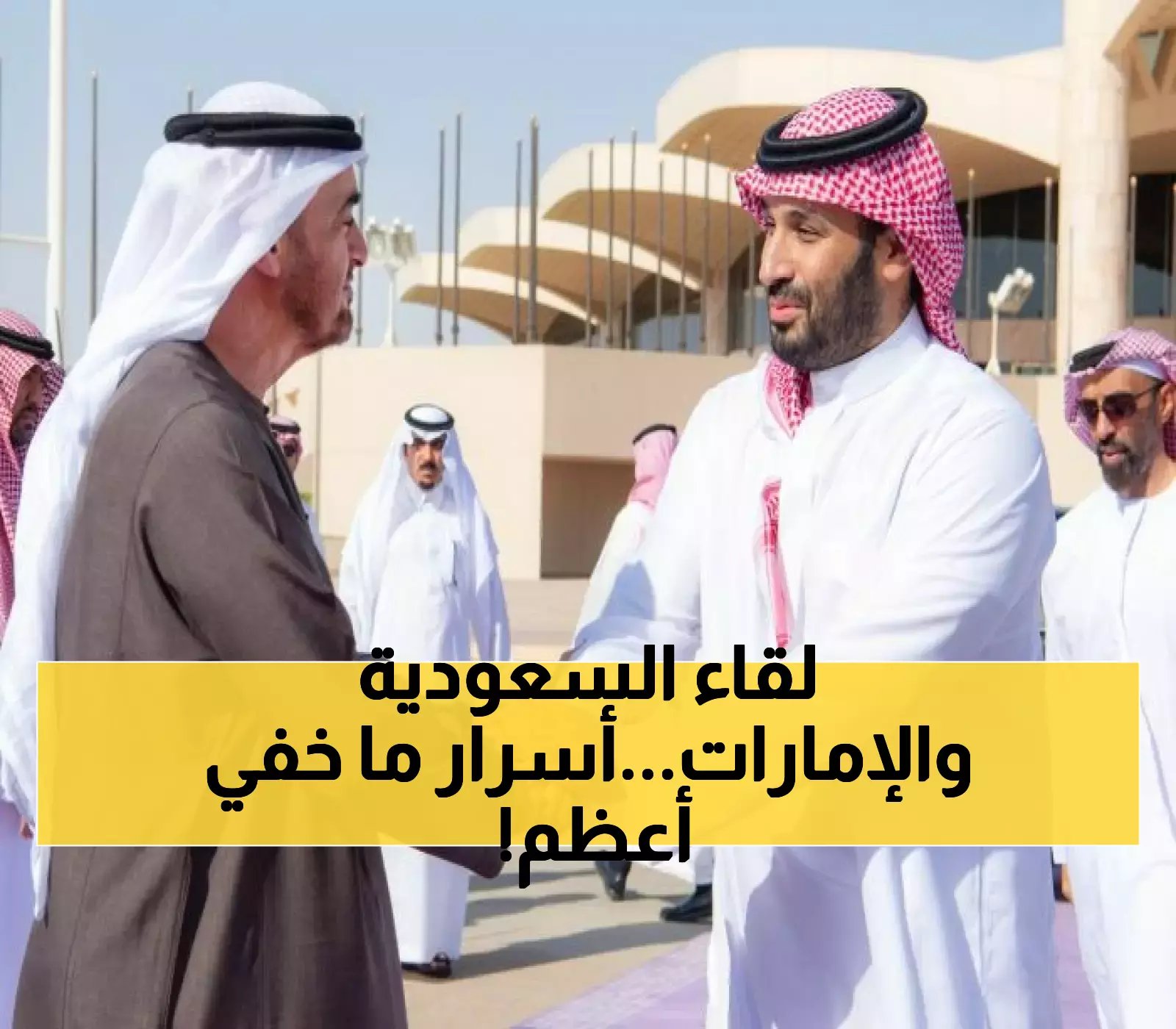 تفاصيل حصرية عن لقاء بن زايد وبن سلمان في الرياض: هكذا تتعامل الدولتان مع الظروف الاستثنائية في المنطقة