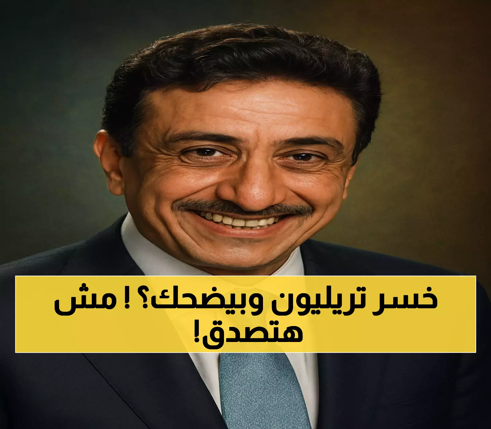 ناصر القصبي يعود بـ"فبراير الأسود": كيف سيقدم خسارة تريليون ريال في البورصة بطريقة كوميدية؟