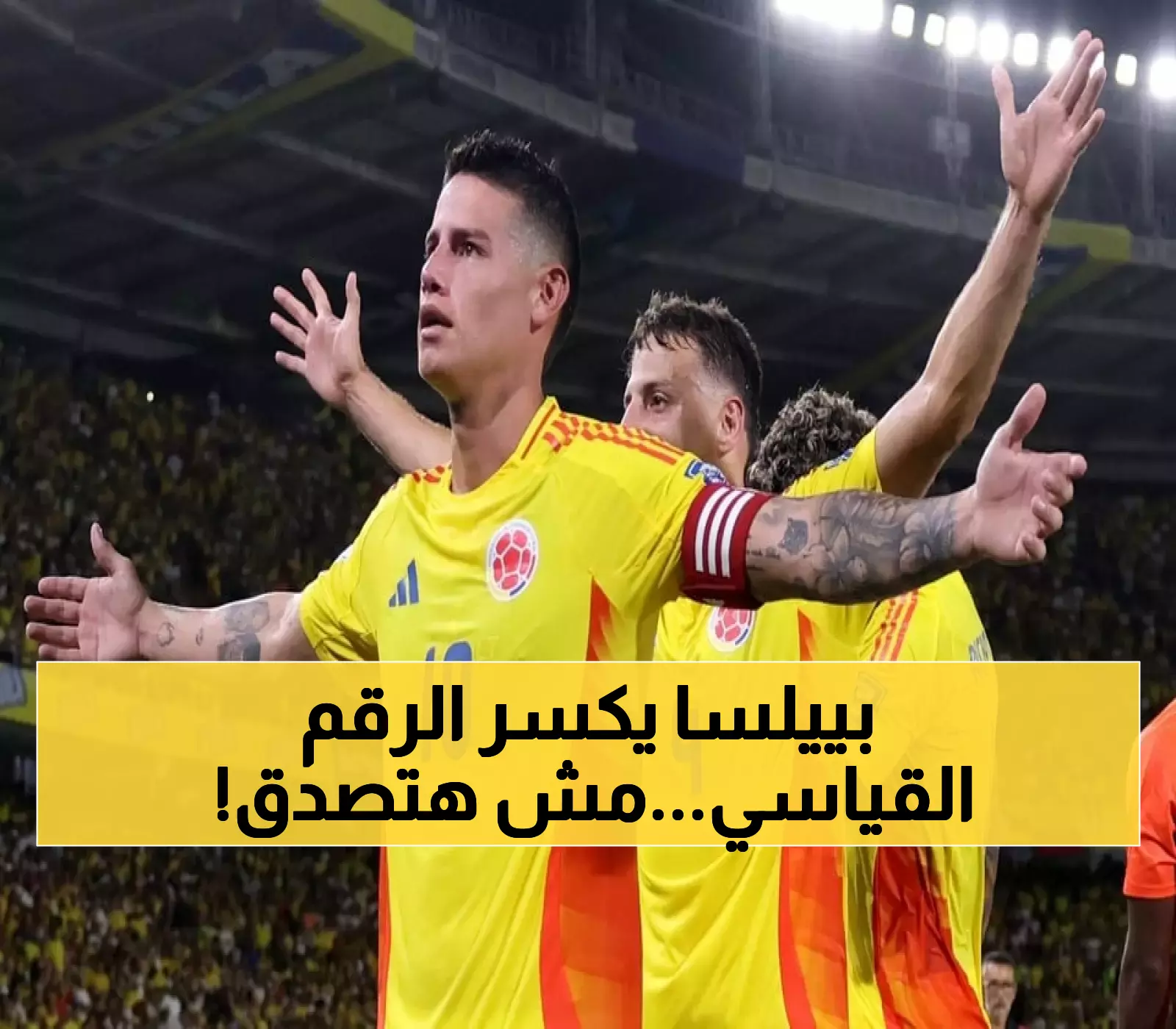 إنجاز تاريخي لبييلسا: أول مدرب يقود 3 منتخبات مختلفة للمونديال مع تأهل 6 فرق من أمريكا الجنوبية