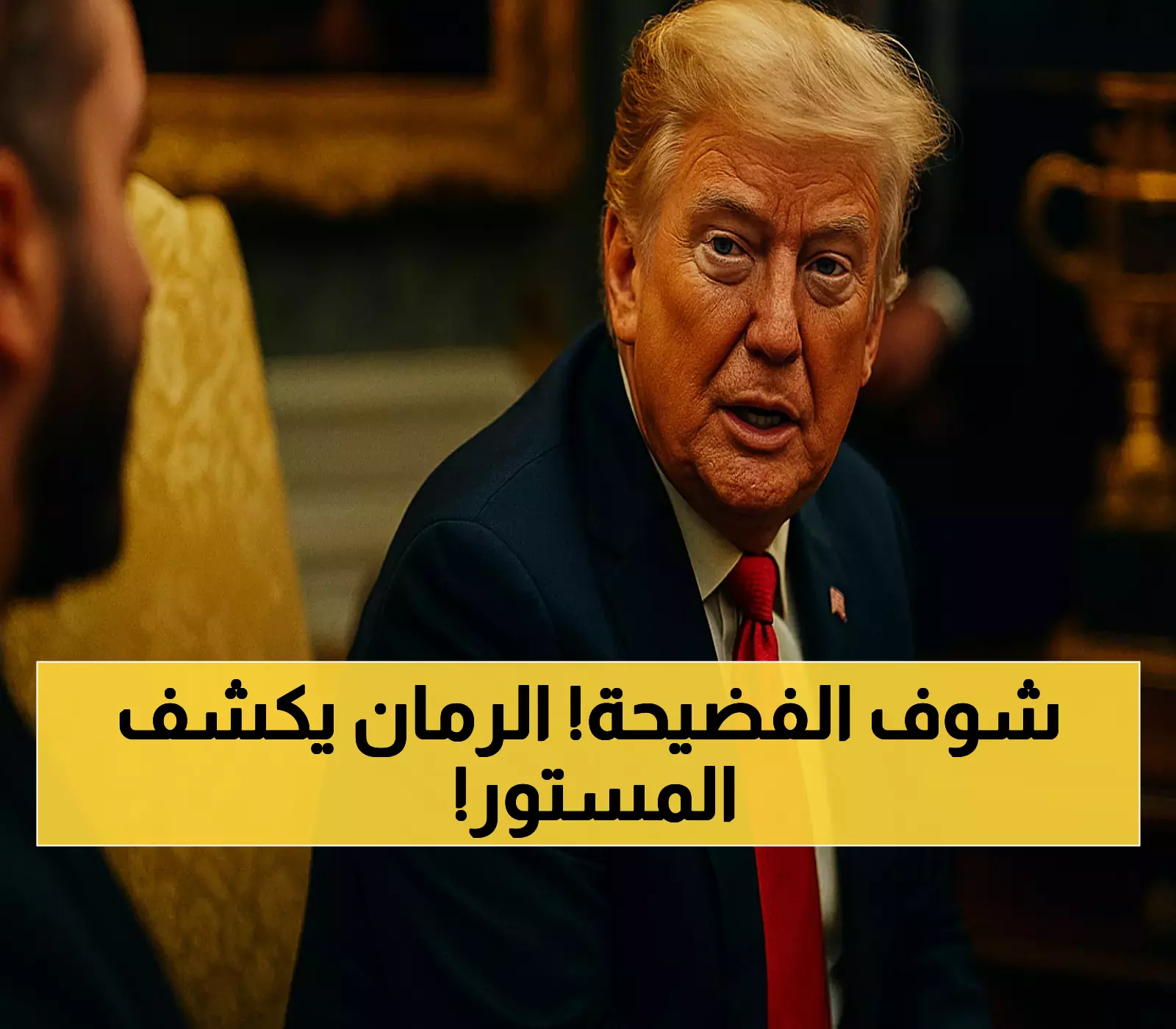 سعود الرمان يتهم برنامج 'دورينا غير' بتزوير الحقائق عمداً... صراع المصداقية في الإعلام الرياضي