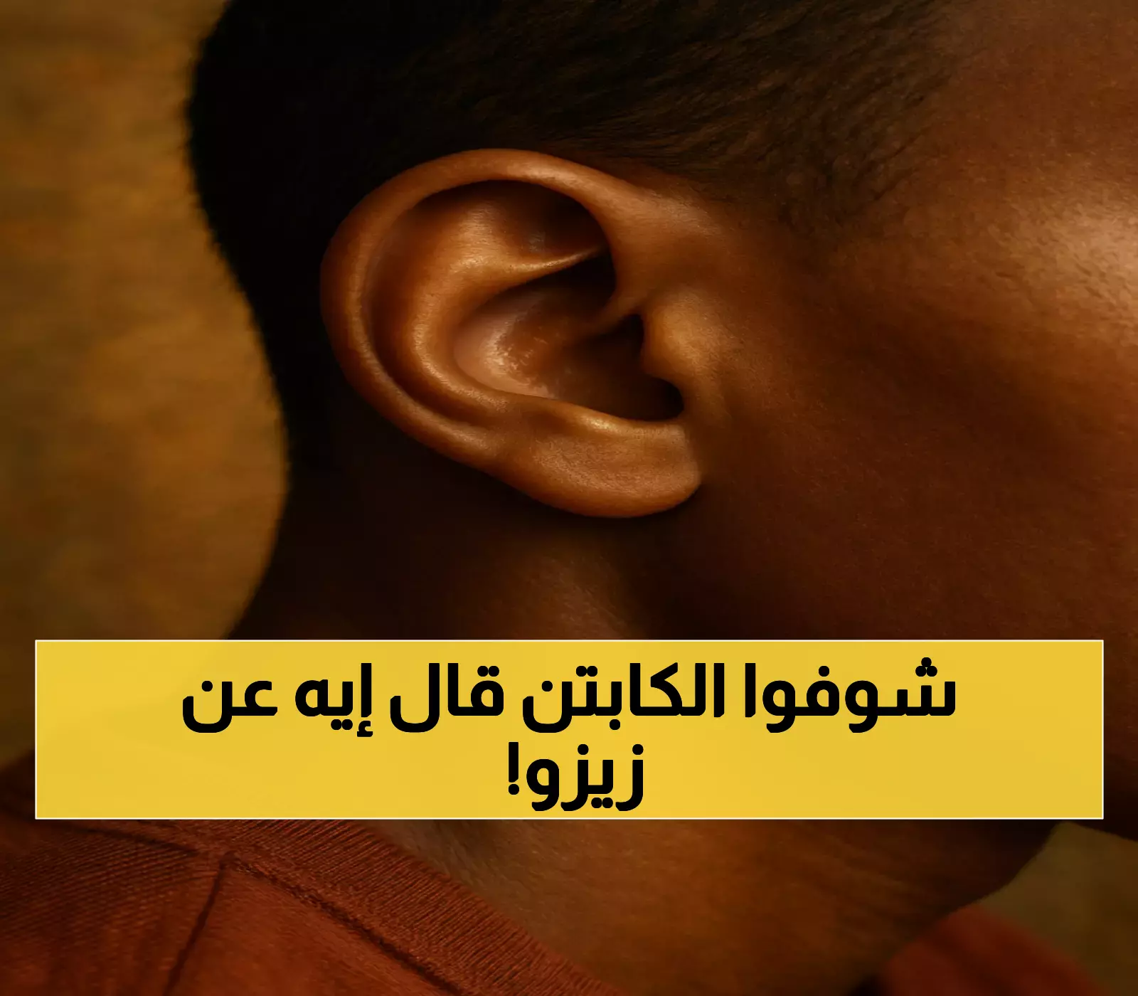 انتقاد صادم: نجم الكرة المصرية يكشف أن زيزو يقدم 20% فقط من إمكاناته مع الأهلي
