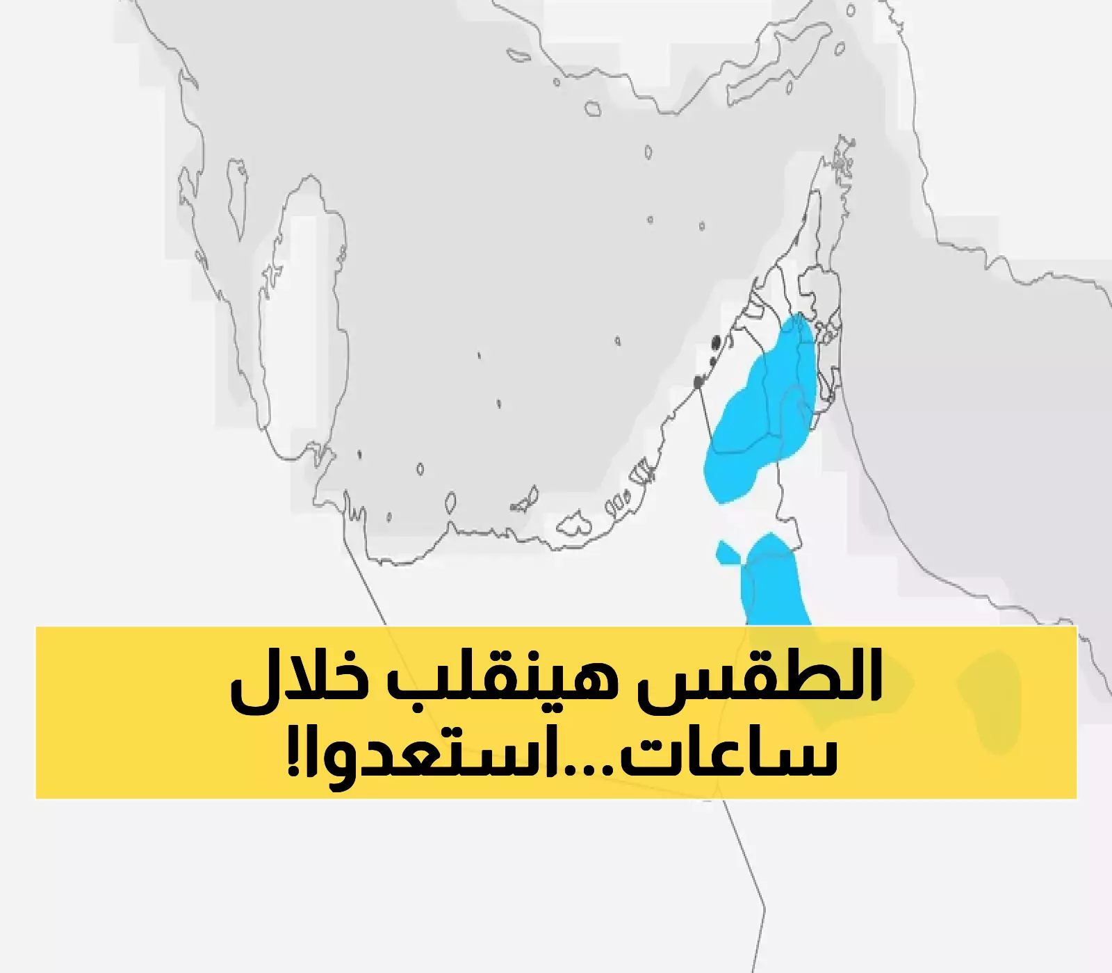 الصفرية تبدأ غداً في الإمارات: 40 يوماً تفصل بين حرارة الصيف وبرودة الخريف مع تحذيرات من تقلبات جوية حادة