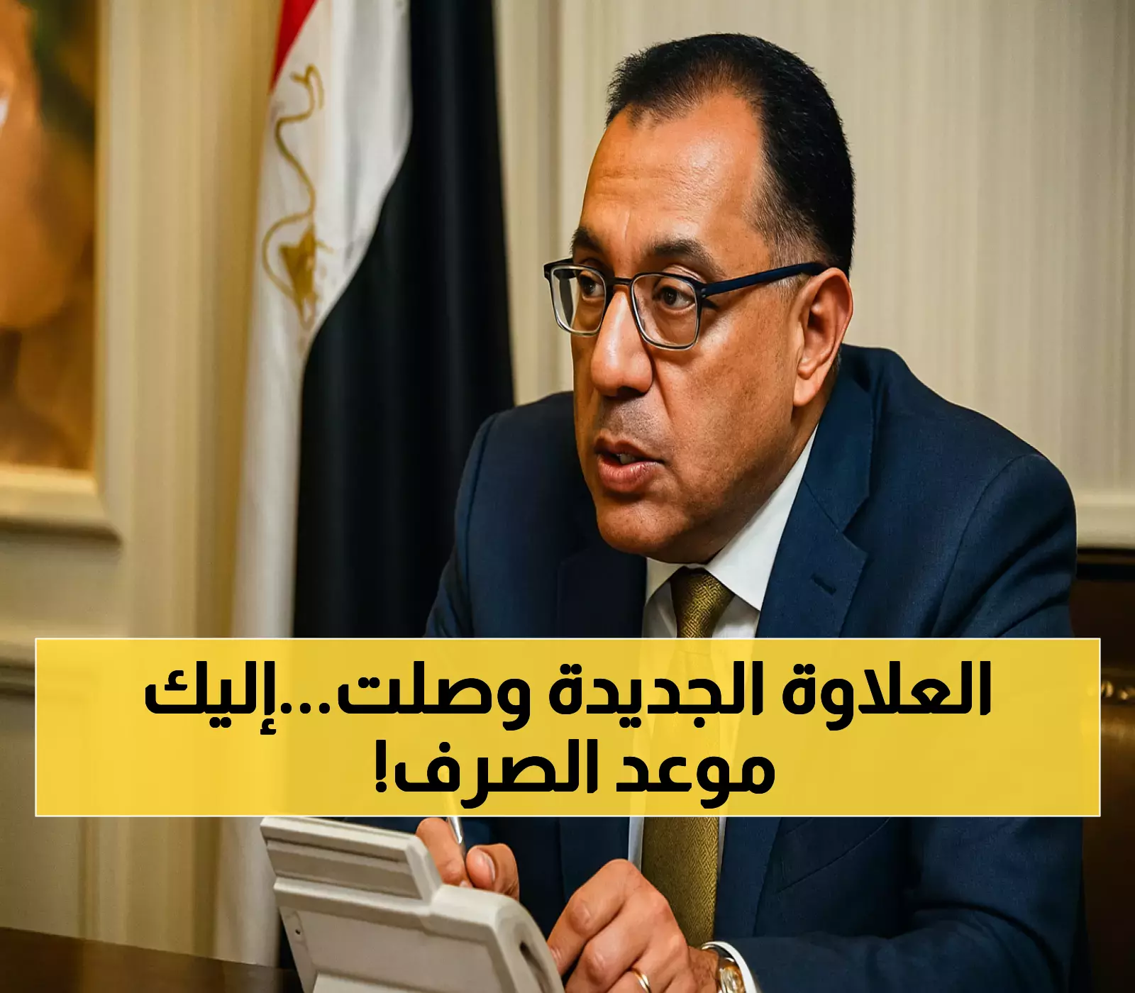 موعد صرف معاشات تكافل وكرامة سبتمبر 2025 بزيادة 25%.. و5 طرق للاستعلام إلكترونياً بالرقم القومي