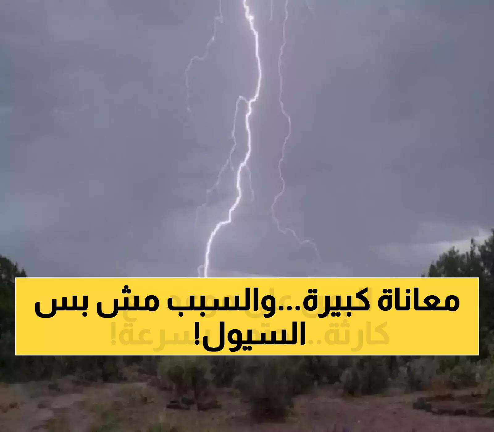 329 ألف متضرر و62 وفاة: كيف فاقمت الحرب كارثة السيول في اليمن؟
