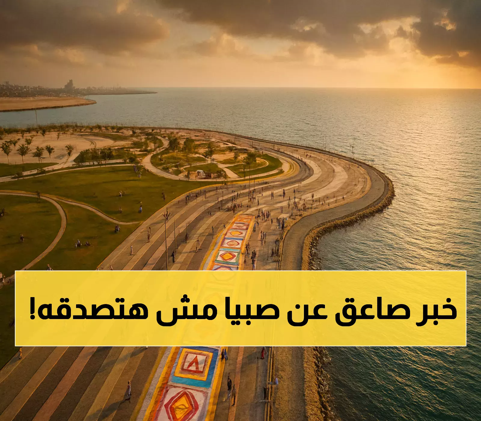 2.2 مليار ريال تحول صبيا لوجهة سياحية مذهلة.. 123 مشروعاً يجمع بين التراث والحداثة