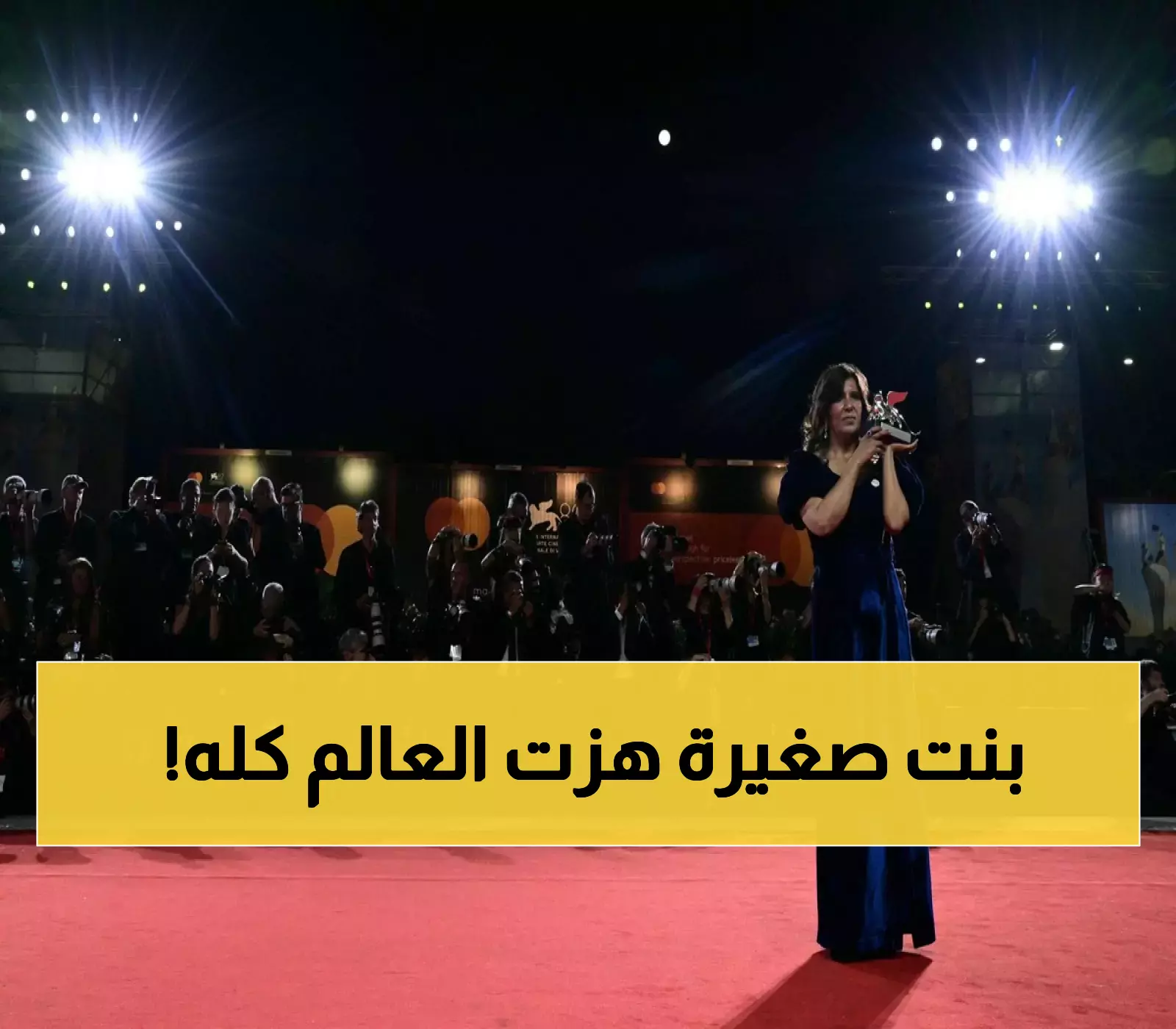 بعد 23 دقيقة تصفيق حار.. فيلم وثائقي عن طفلة فلسطينية عمرها 5 سنوات يفوز بجائزة الأسد الفضي
