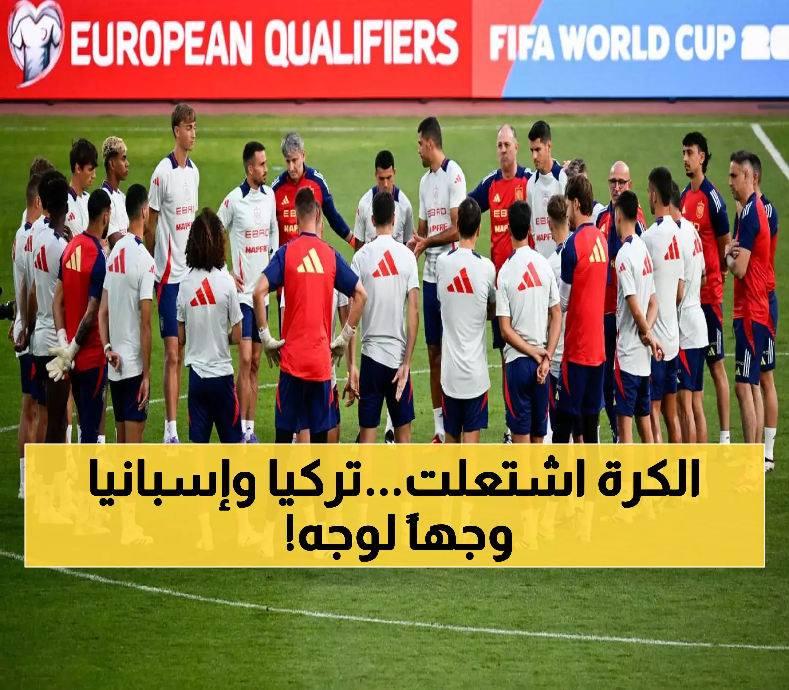 مواجهة النار والماء: يامال وجولر يتصارعان في قمة إسبانيا وتركيا بتصفيات المونديال