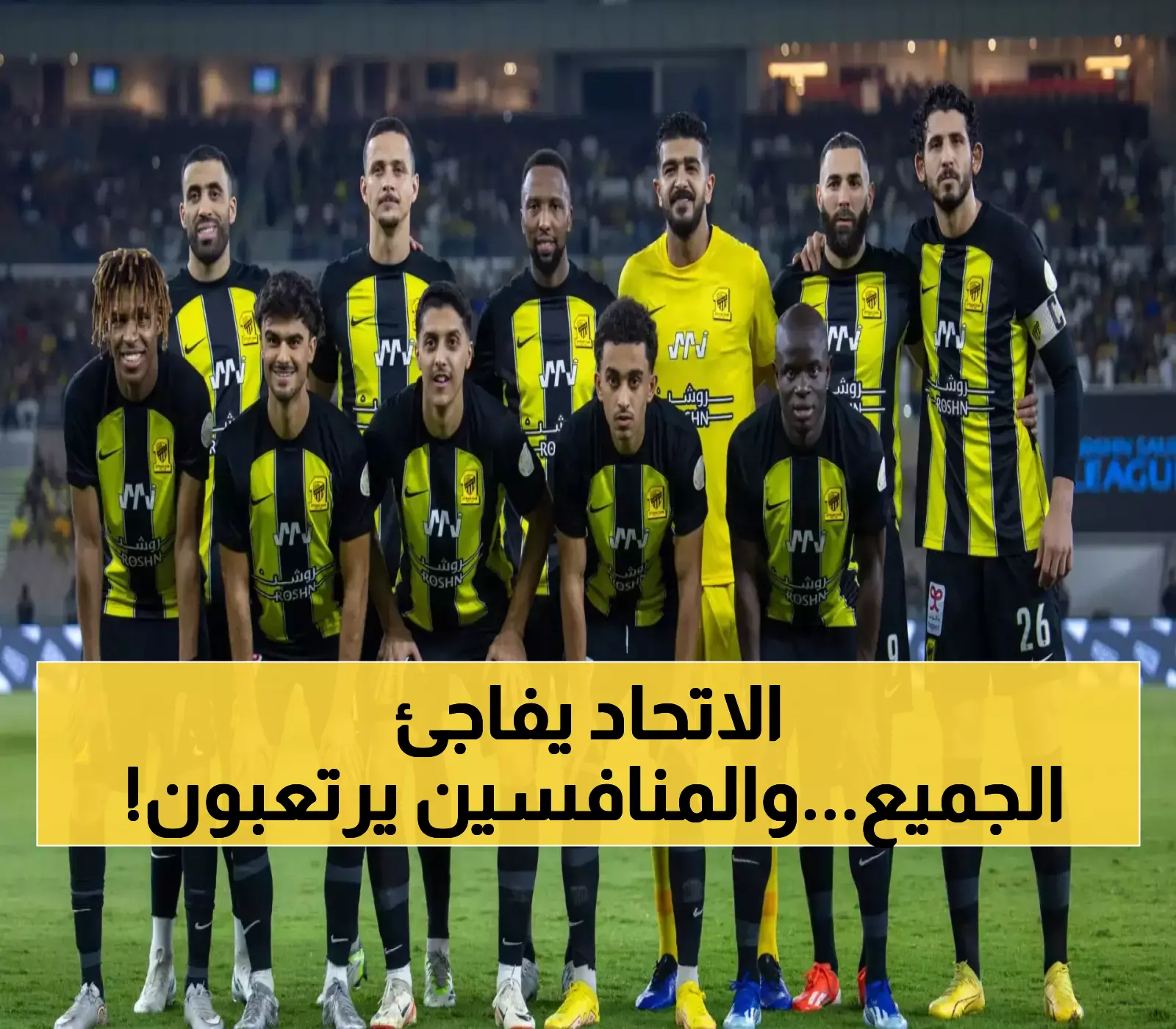 أنباء سارة تخيم على الاتحاديين… قرار تاريخي اتخذه نادي الاتحاد للتو يرعب جماهير الأندية المنافسة.. ماذا حصل؟