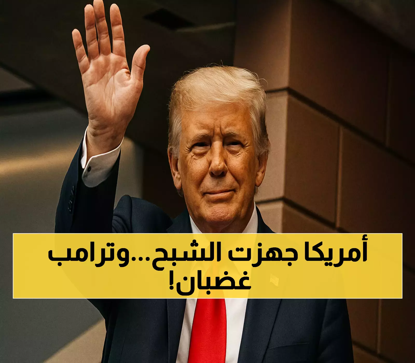 تصعيد خطير: 10 مقاتلات شبحية أمريكية في بورتوريكو وترامب يهدد بإسقاط الطائرات الفنزويلية