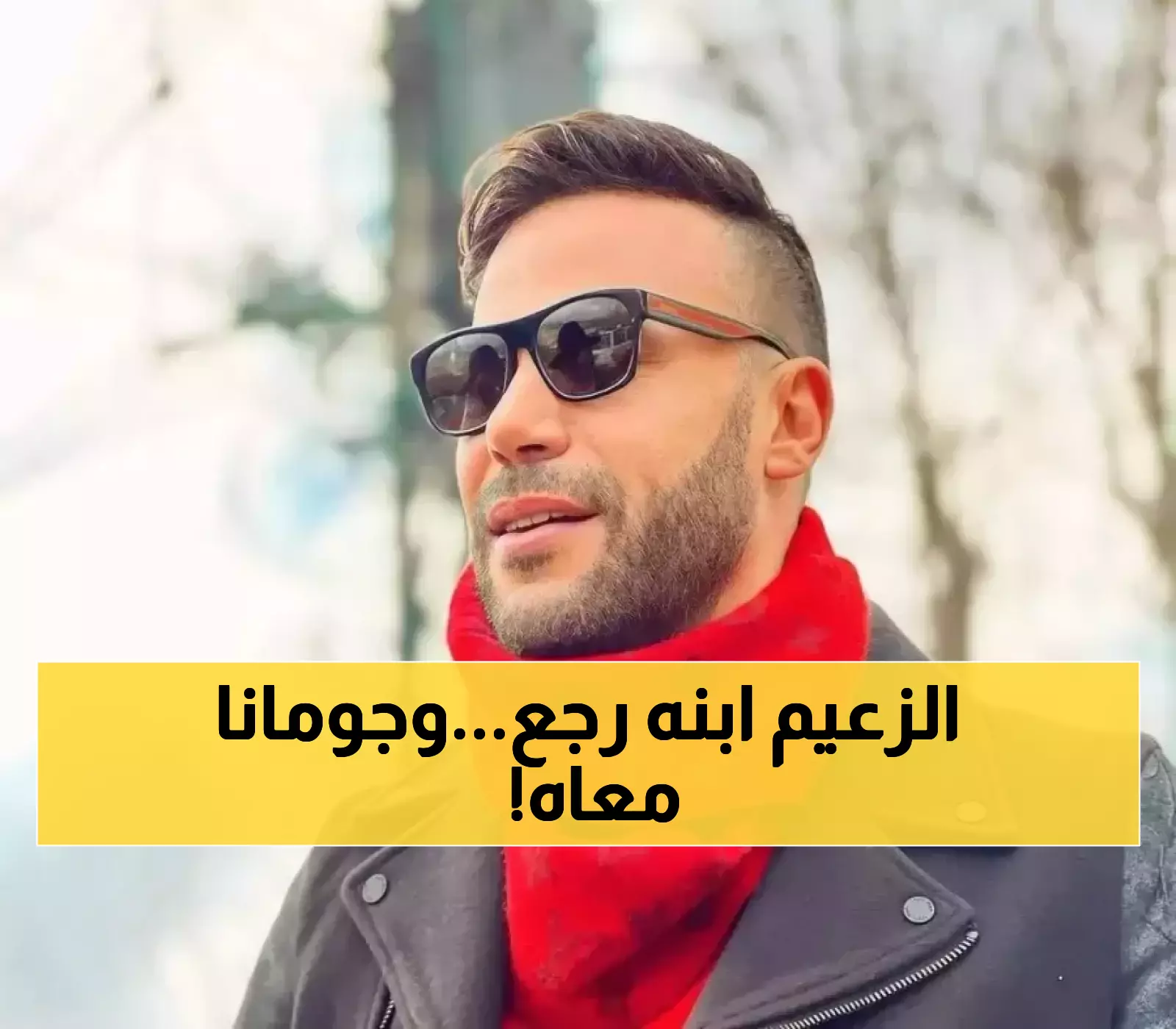 عودة جومانا مراد ومحمد إمام للمنافسة الرمضانية بعد غياب.. ماذا يحملان في "خلايا رمادية"؟
