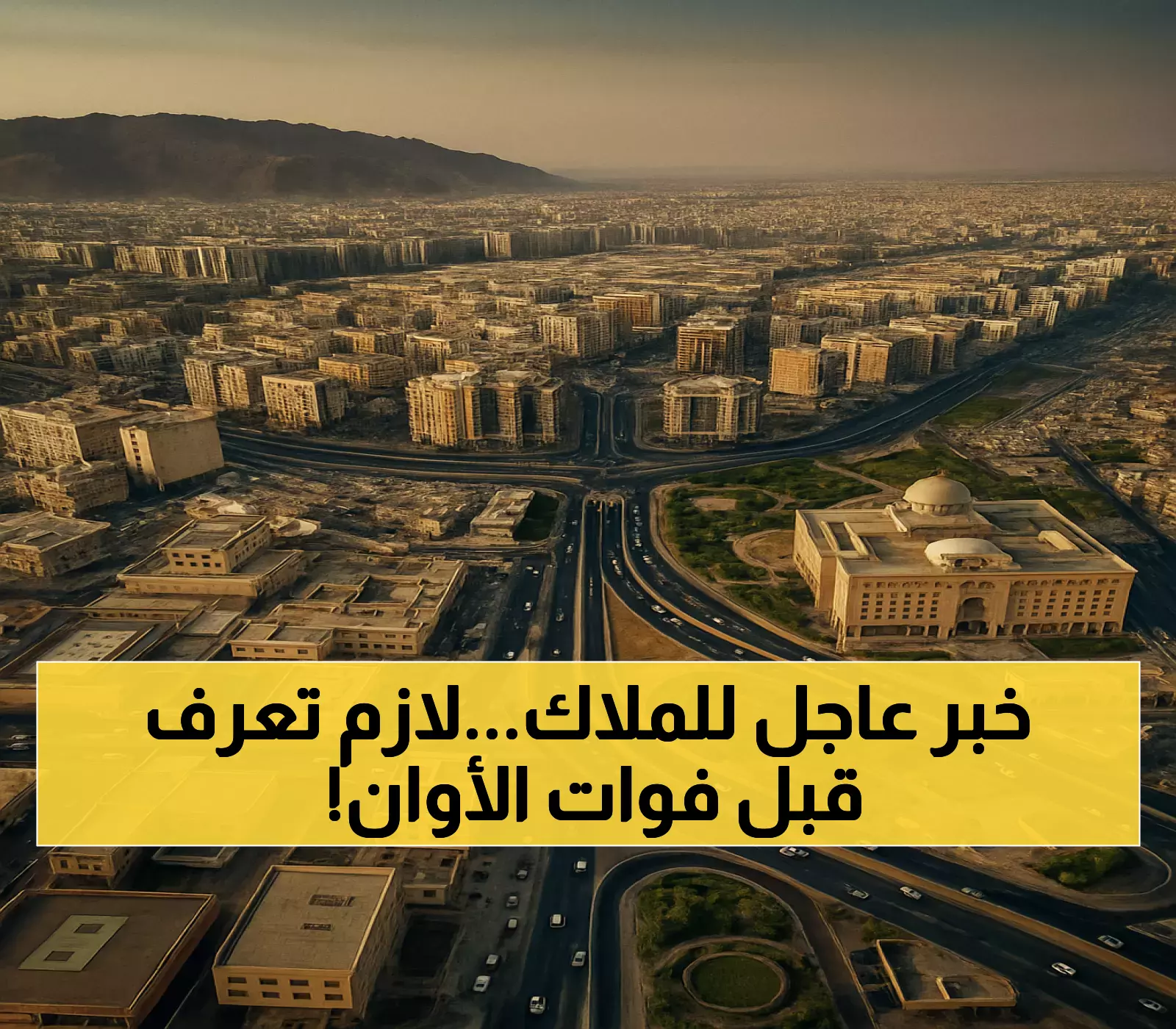 45 ألف عقار بمكة والمدينة تدخل منظومة التسجيل العيني.. والمتخلفون يواجهون غرامات