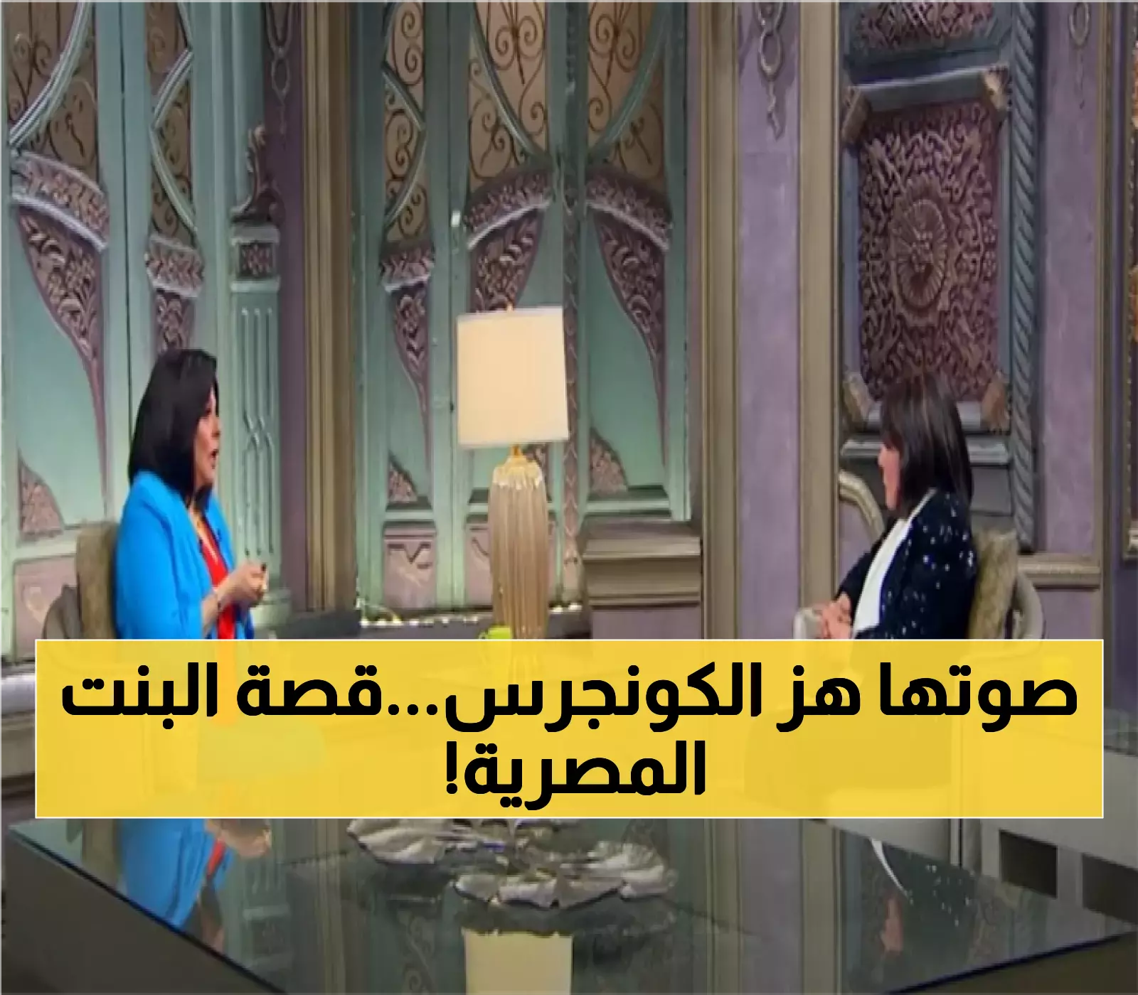 من طفلة بعمر 10 سنوات إلى صوت أثار قلق الكونجرس: لبنى عبدالعزيز تكشف كواليس رحلتها الإذاعية مع عبدالناصر