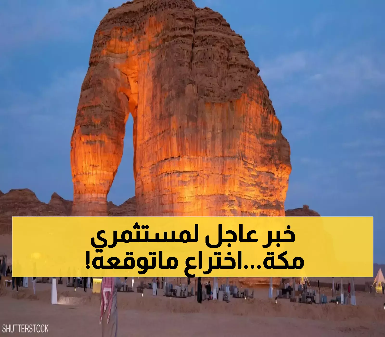 بقيمة 439 مليون ريال.. أم القرى للتنمية تطلق آلية حجز مبتكرة لأراضٍ استثمارية في مكة