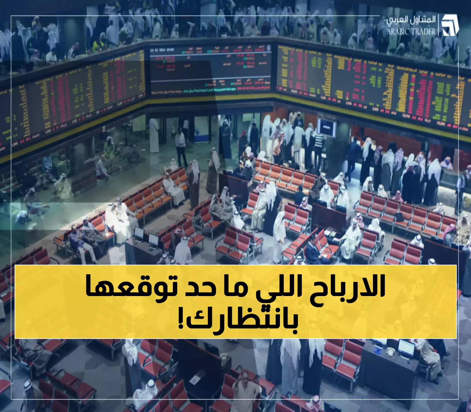 بعد تغطية 278% للأفراد و107 مرات للمؤسسات.. إدراج 'الماجدية' في السوق السعودية 10 سبتمبر