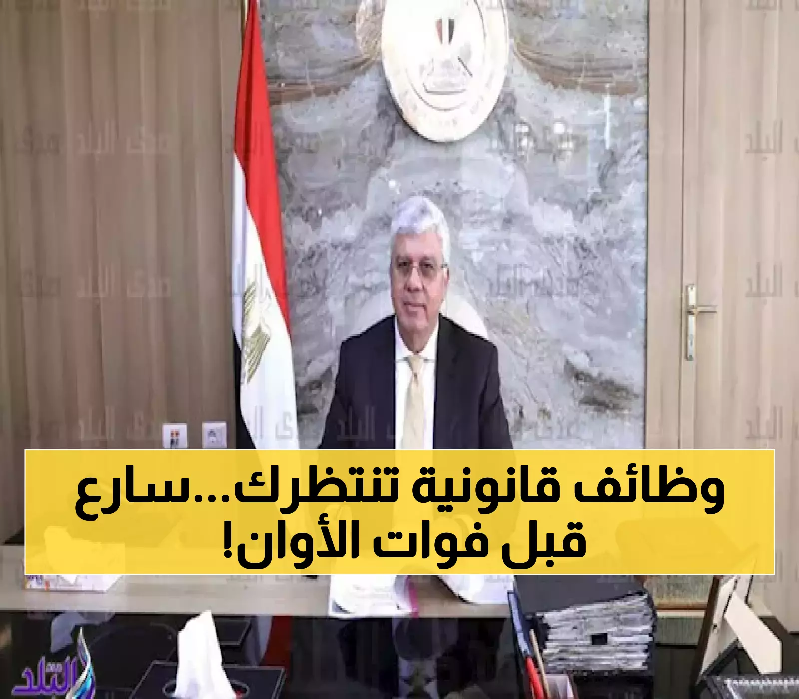4 جامعات تفتح أبوابها للتوظيف الأكاديمي: فرصتك لشغل 11 تخصصاً قانونياً قبل 18 سبتمبر