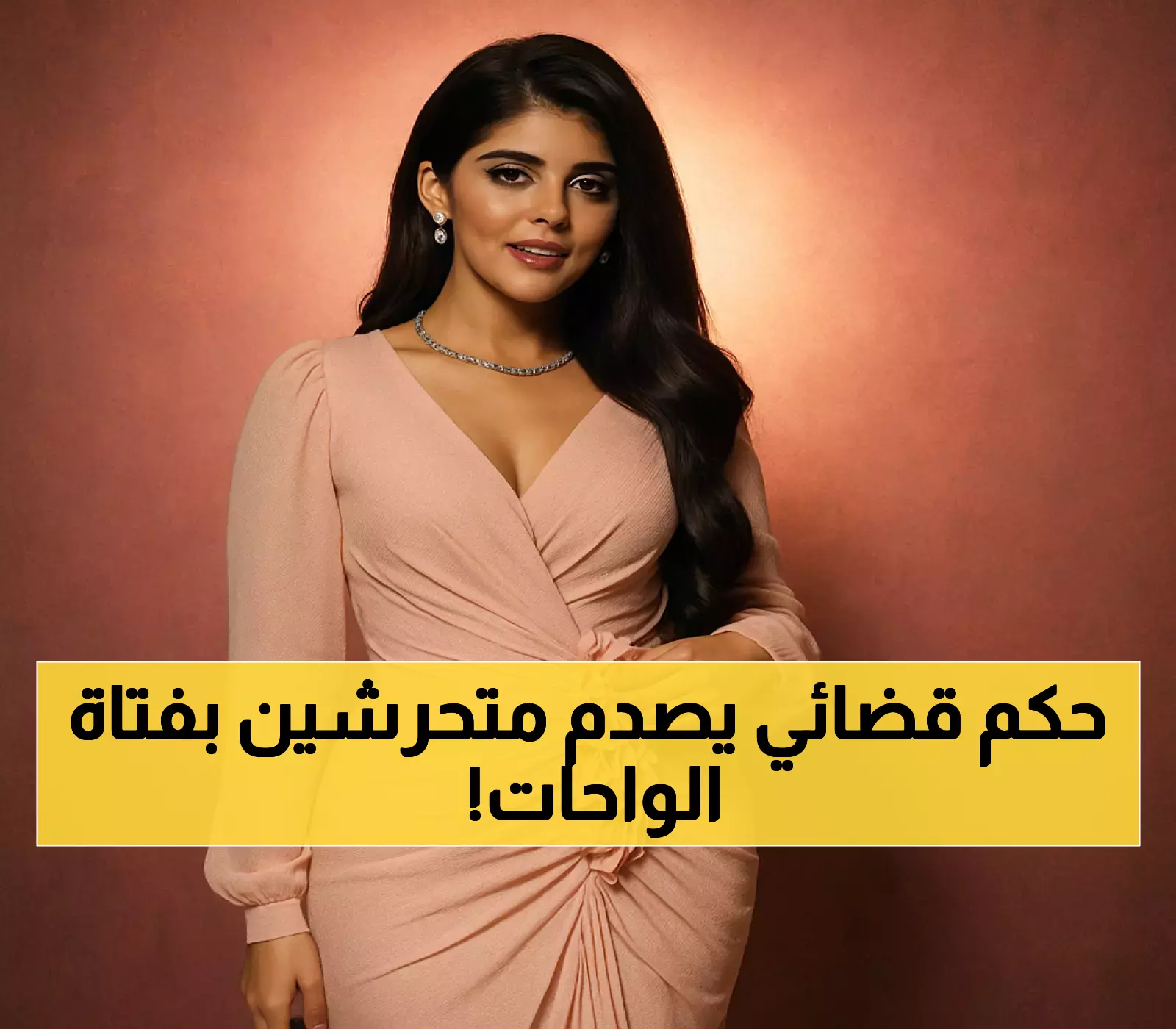 4 سنوات سجن وغرامة 200 ألف جنيه لمطاردي فتيات الواحات.. والقضاء ينتصر للضحية رغم ضغوط التنازل