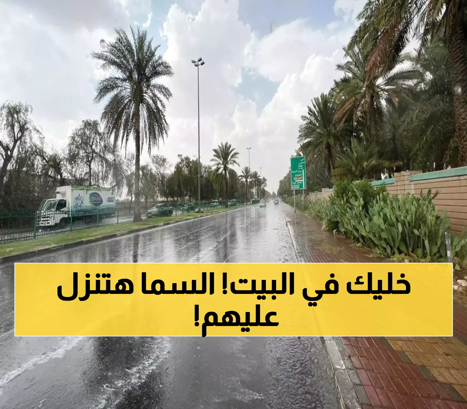 عاجل: الأرصاد تحذر سكان الباحة... سيول وصواعق خطيرة حتى 9 مساءً!