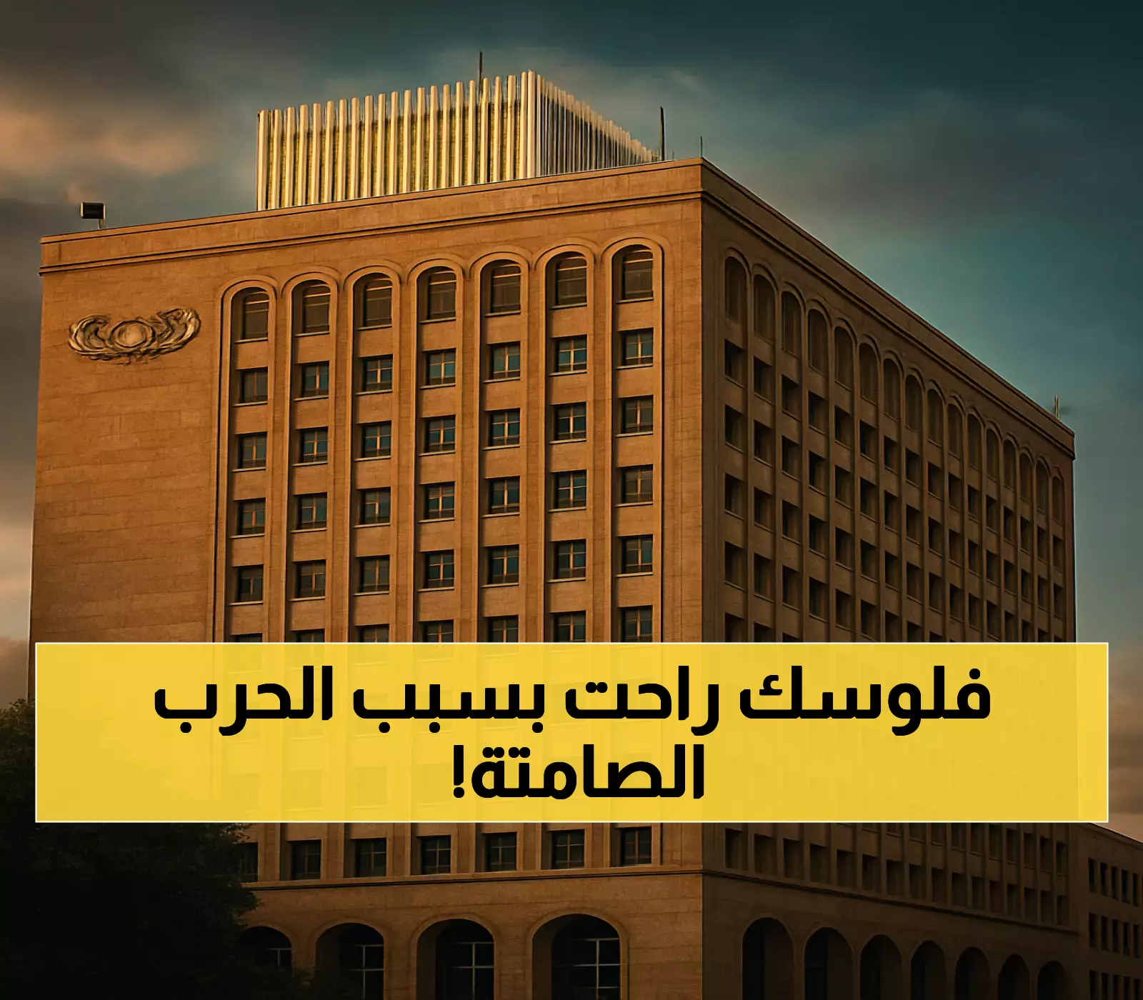 كيف تؤثر حرب العملات بين بنكي صنعاء وعدن على جيوب اليمنيين؟ البنك المركزي يطرح حلولاً متناقضة
