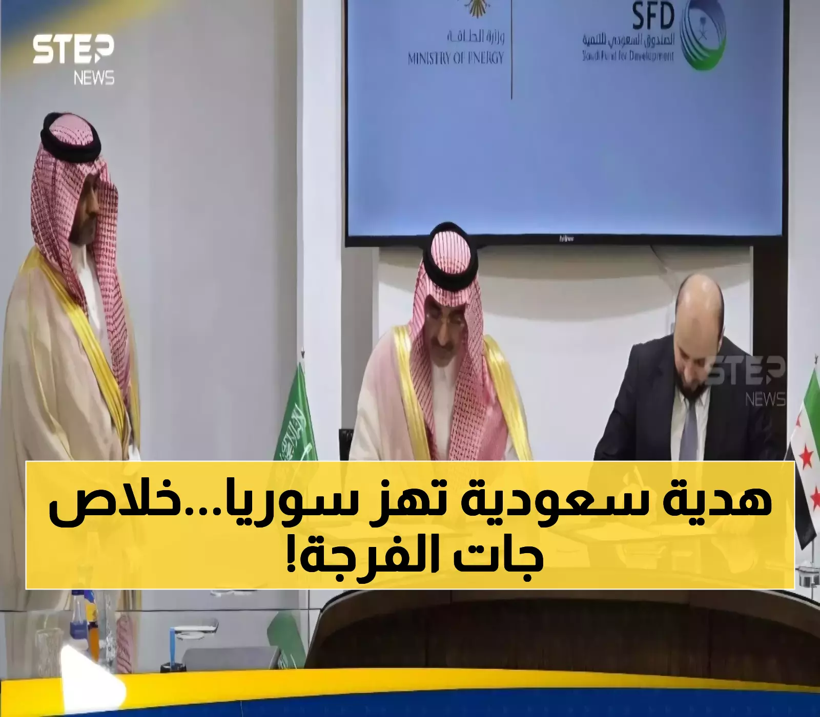 عاجل: بتوجيهات الملك سلمان.. السعودية تهدي سوريا 1.65 مليون برميل نفط - خطوة تاريخية تعيد رسم العلاقات!