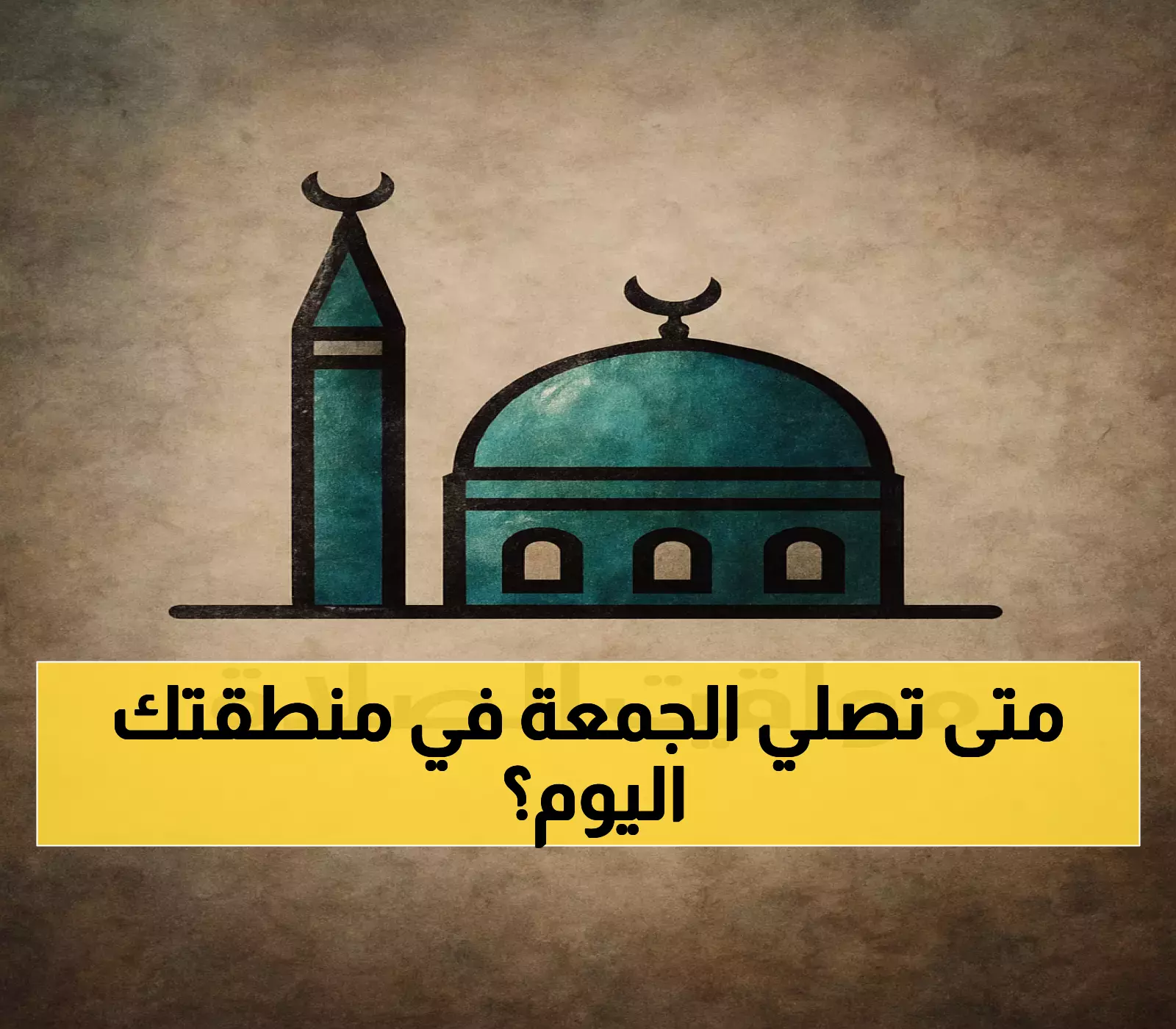 عاجل: مواقيت الصلاة الدقيقة ليوم الجمعة المبارك 12 سبتمبر - جميع محافظات مصر!