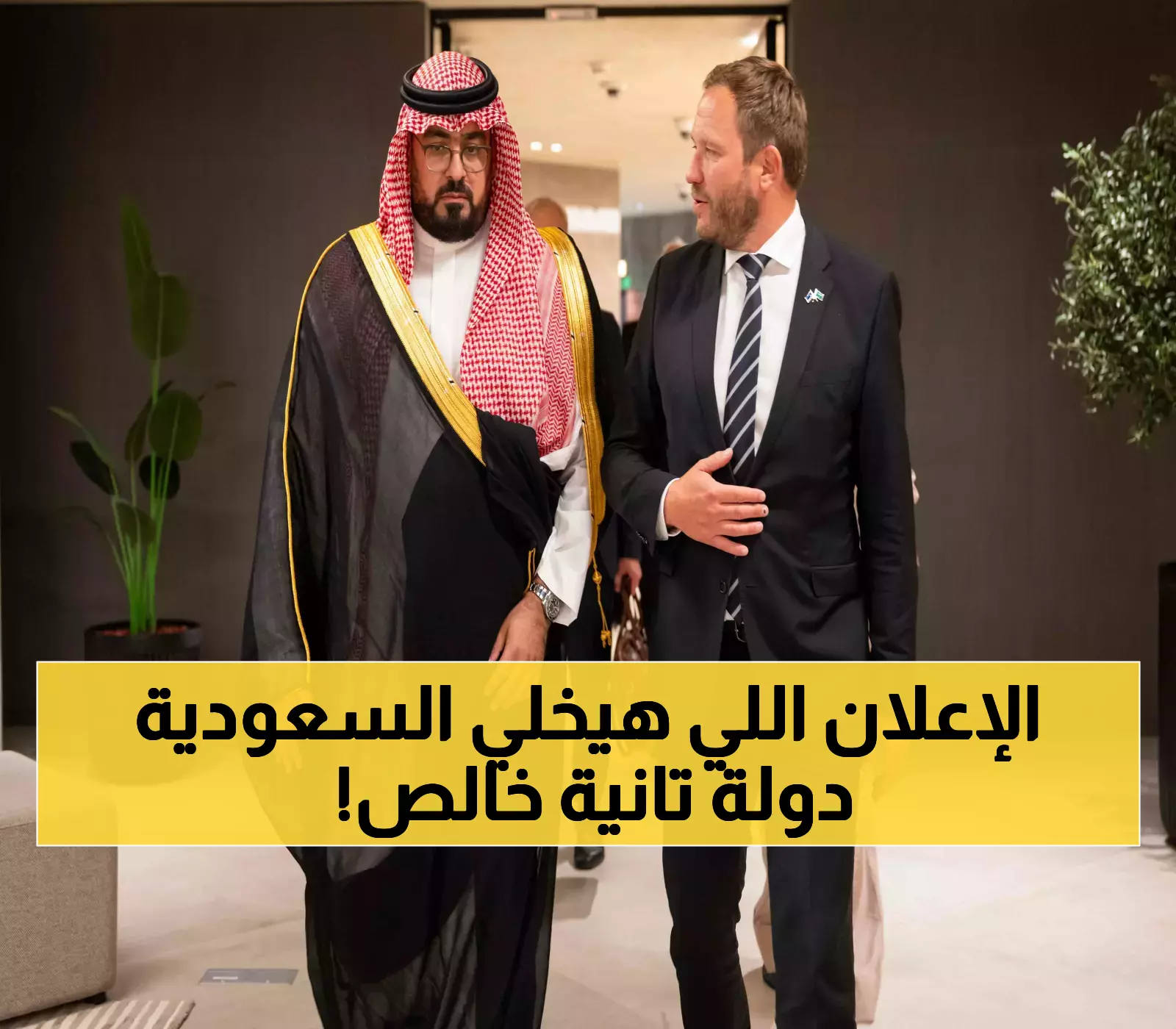 حصري: السعودية تكشف عن شراكة سرية مع إستونيا الرقمية... ما المشاريع الخفية التي ستغير المملكة؟