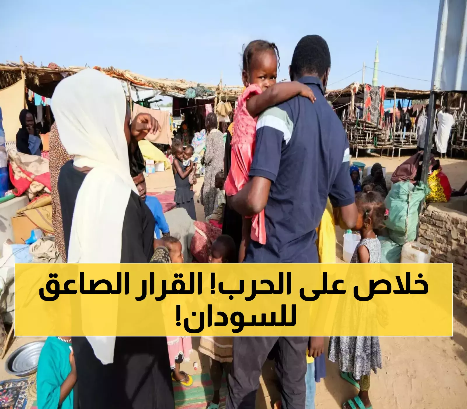 عاجل: تحالف دولي يضع السودان أمام مهلة 9 أشهر للانتقال... هل ينهي أسوأ أزمة إنسانية في العالم؟