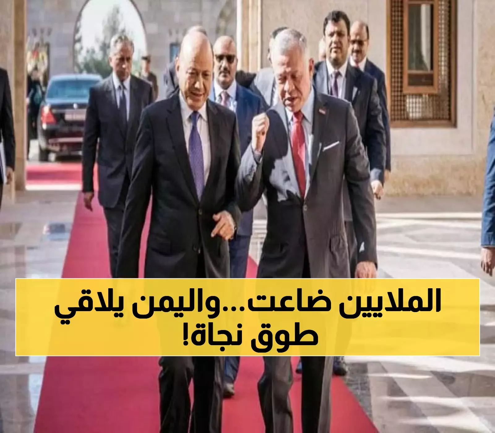 بعد 8 سنوات من الحرب وخسائر بـ126 مليار دولار.. كيف يستعيد اليمن حيويته الاقتصادية بين دعم الأردن ومصافي عدن؟