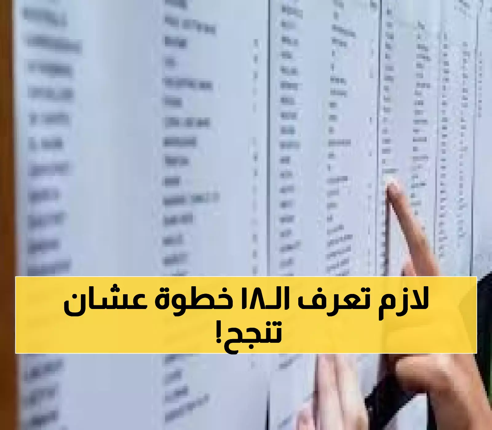 حصري: الدليل الشامل لصرف دورات فارس 1447… 18 خطوة تضمن حصولك على الترقية!