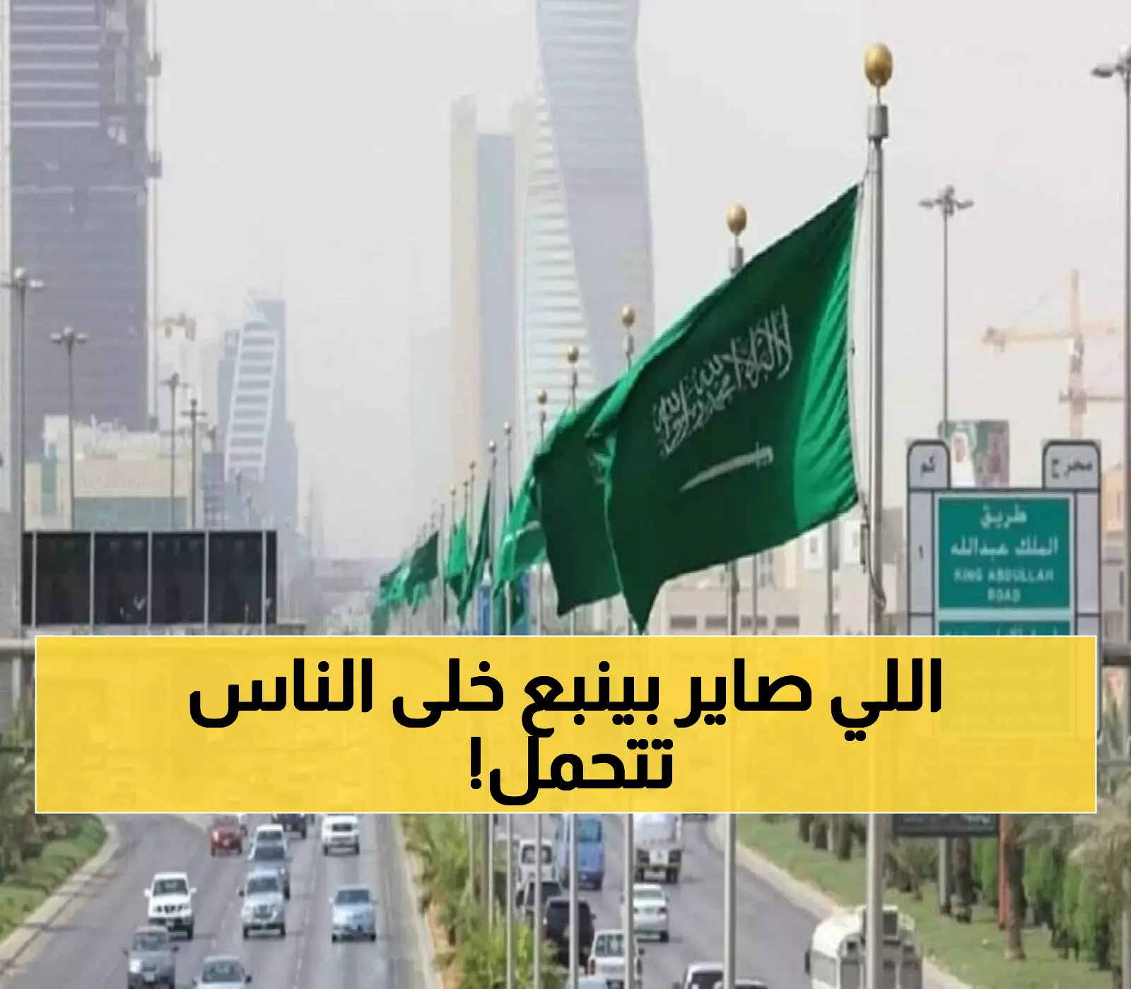 عاجل: ينبع تحطم الأرقام بـ45 درجة والعلا تلحق بها... أمطار رعدية وسيول تضرب 8 مناطق اليوم!