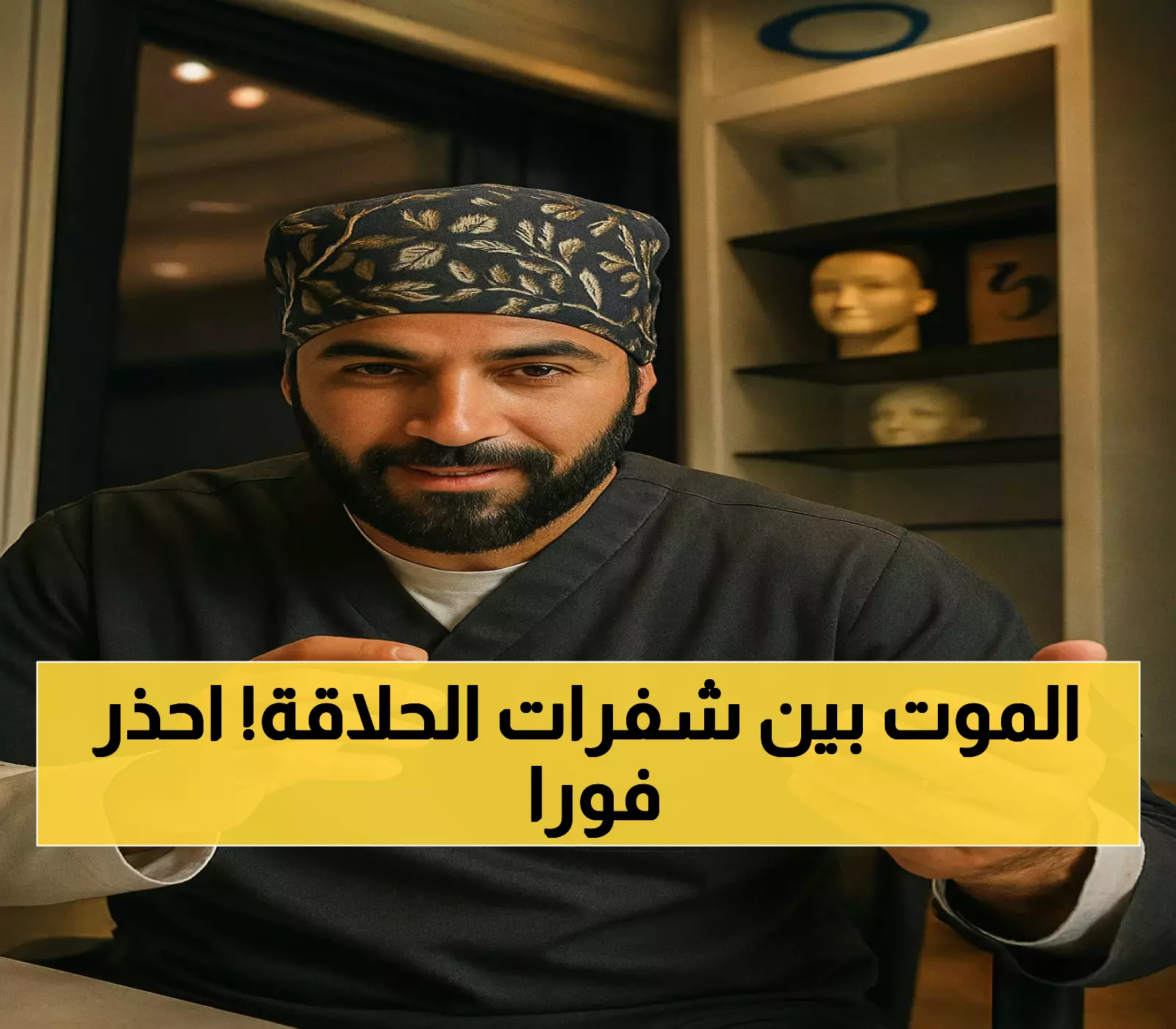 عاجل: خبراء يحذرون من مخاطر مميتة في محلات الحلاقة... الإيدز ليس الوحيد!