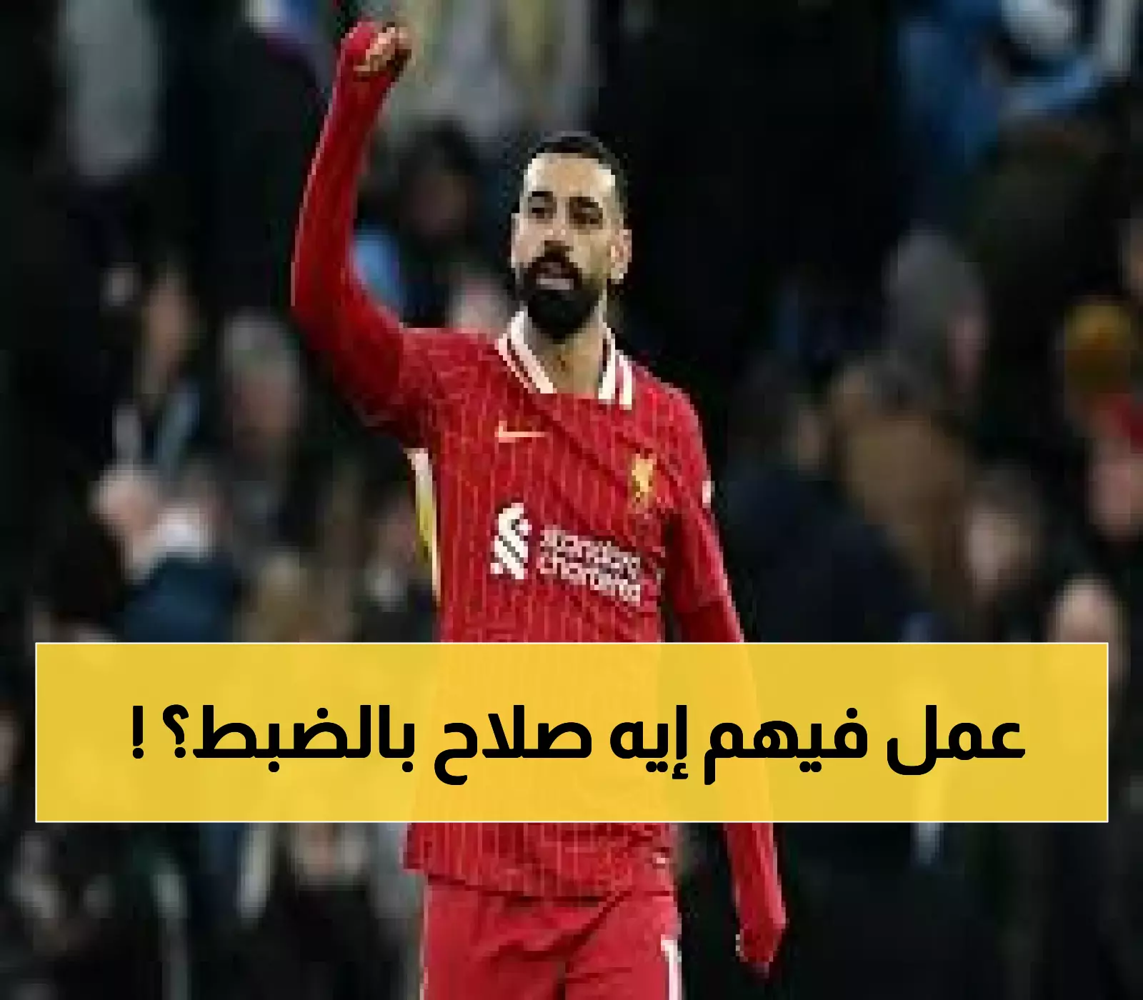 عاجل: محمد صلاح يقود ليفربول لسحق بيرنلي اليوم - هل يحقق الـ12 نقطة من 12؟