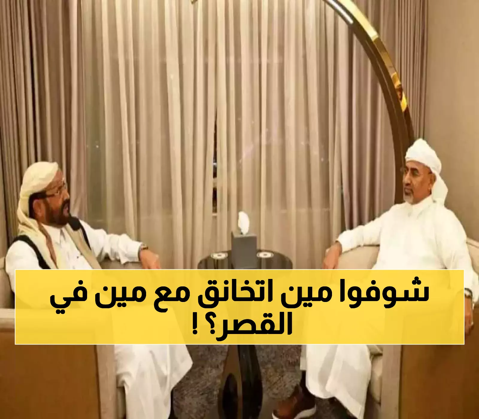 عاجل: الحقيقة الكاملة وراء 'المواجهة المزعومة' بين العرادة والزبيدي في قصر المعاشيق - مؤامرة حوثية مكشوفة!
