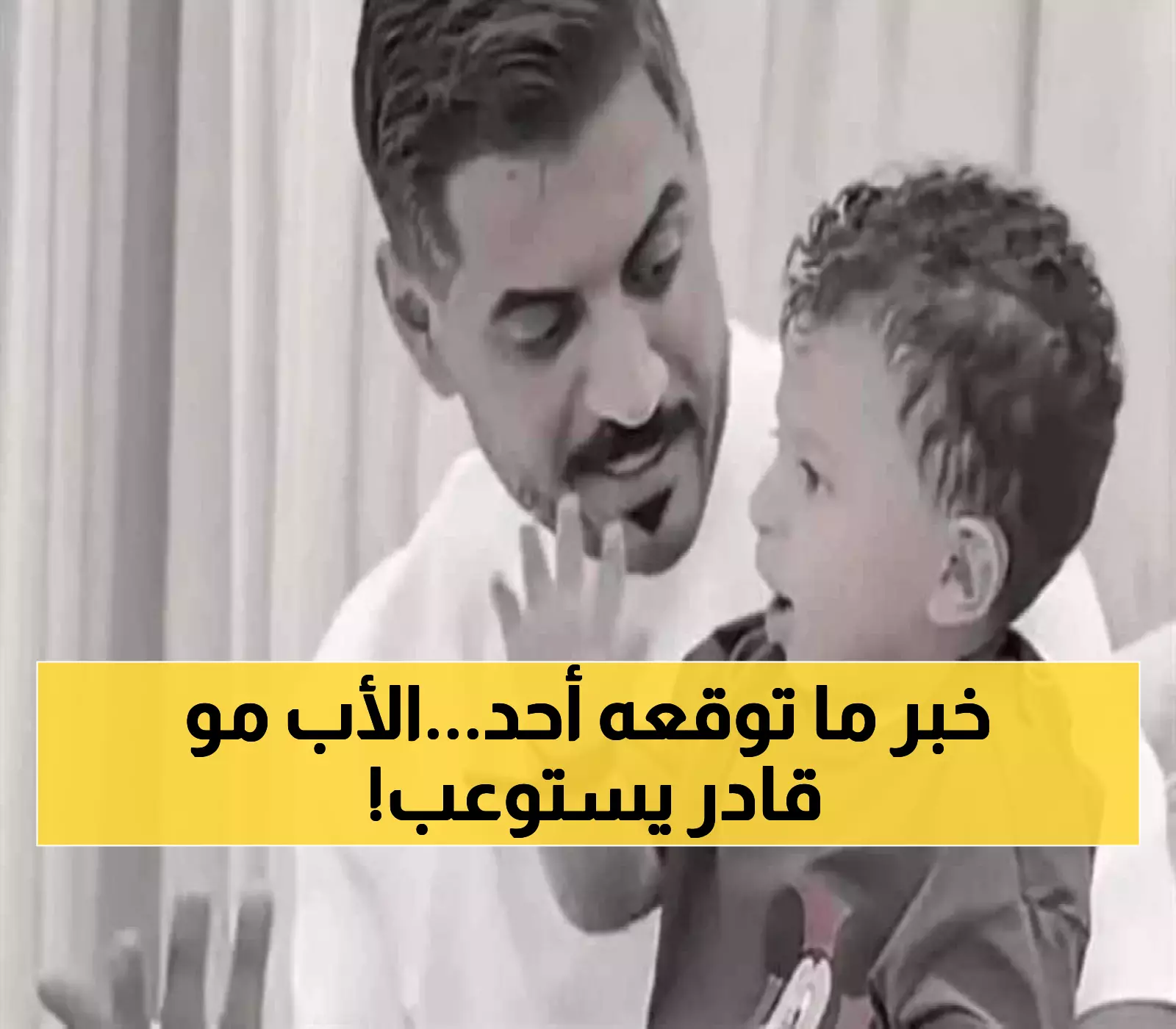 مأساة تهز السعودية: موسى بن تركي ينهار أمام قبر طفله عساف… وحقيقة صادمة عن سبب الوفاة!