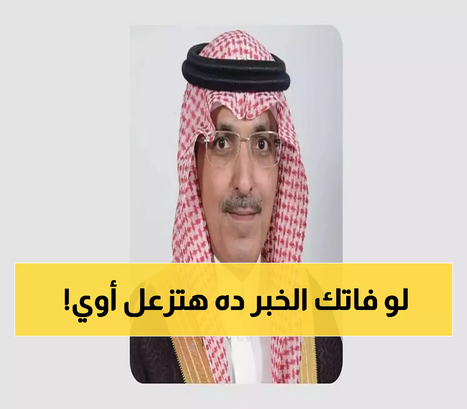 عاجل: السعودية تقود ثورة مالية عالمية بـ7 تريليونات دولار - الجدعان يكشف أرقاماً تصدم العالم!