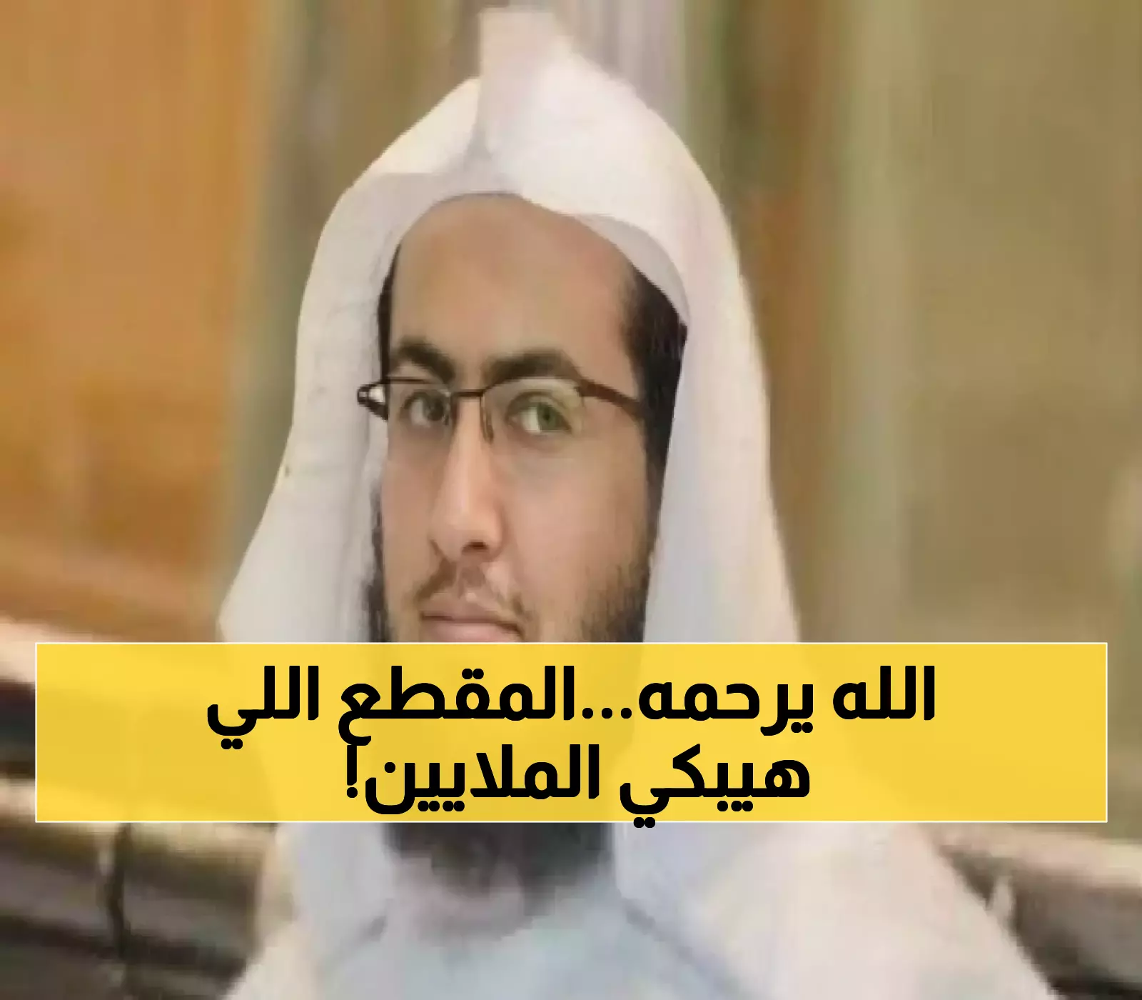 مأساة مؤلمة: القاضي محمد التميمي يفارق الحياة أثناء لعبه مع ابنه في جبال تركيا