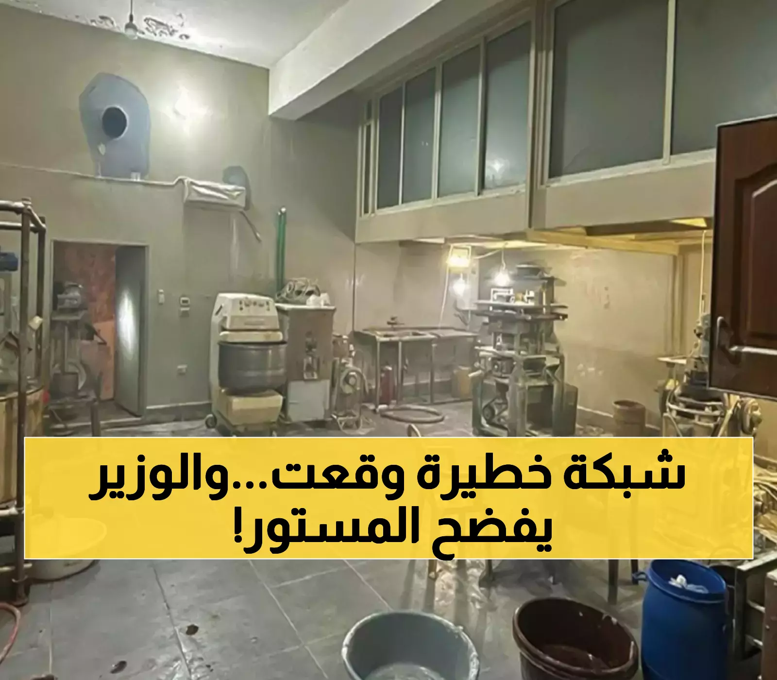 حصري: عملية أمنية لبنانية تطيح بعملاء إسرائيل وتفكك شبكة كبتاغون عالمية... الوزير يكشف التفاصيل!