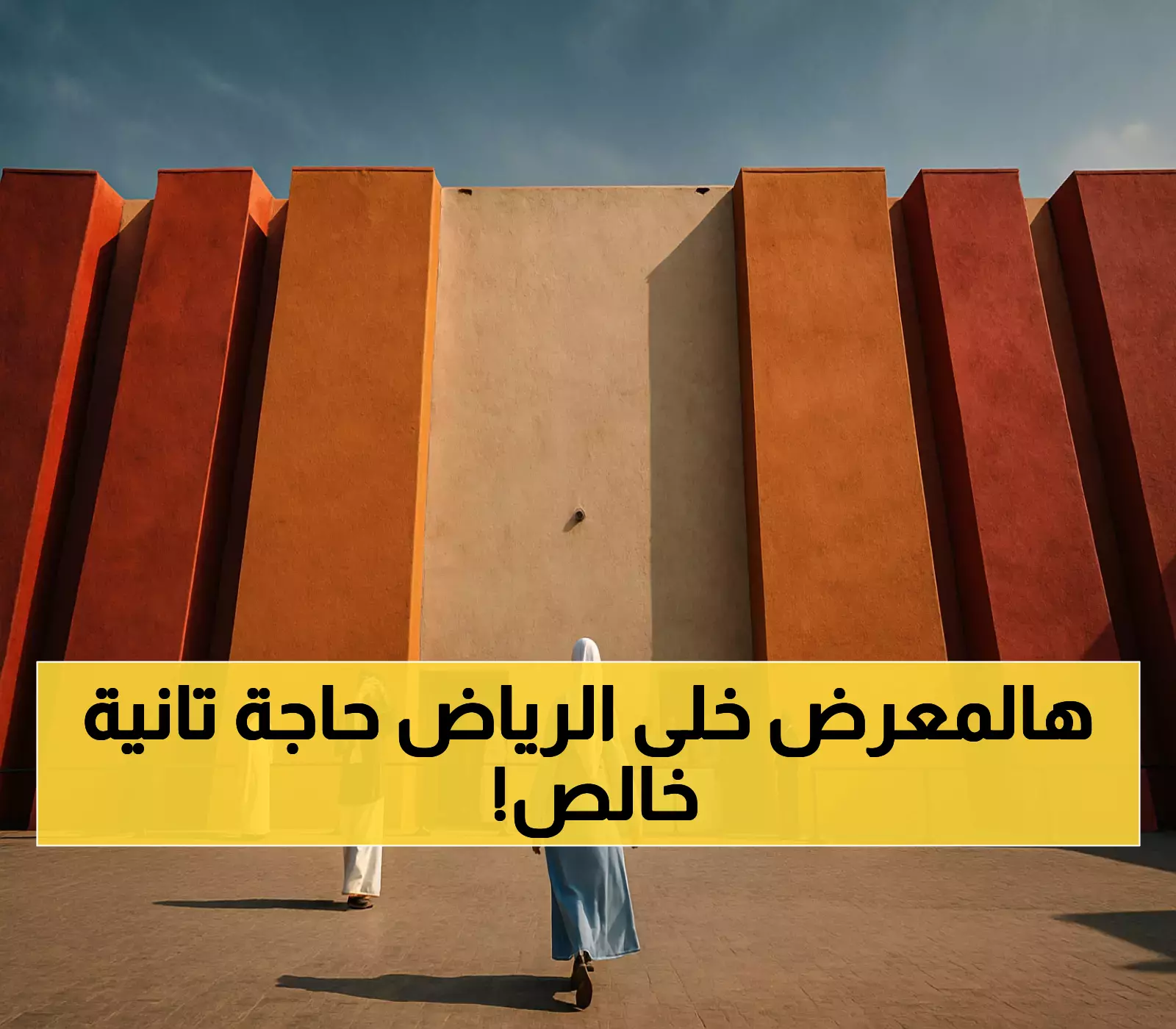 عاجل: الرياض تتحول لعاصمة عالمية للكتاب... 2000 دار نشر و25 دولة في حدث ثقافي تاريخي!