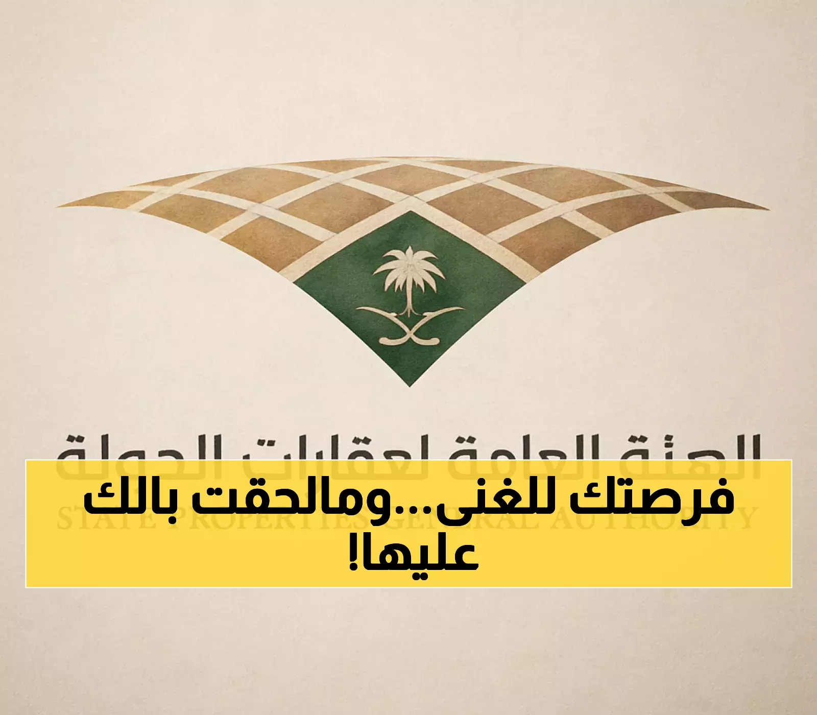 عاجل: الحكومة تطرح 11 كنز استثماري لمدة 25 سنة... آخر فرصة للثراء الحلال!