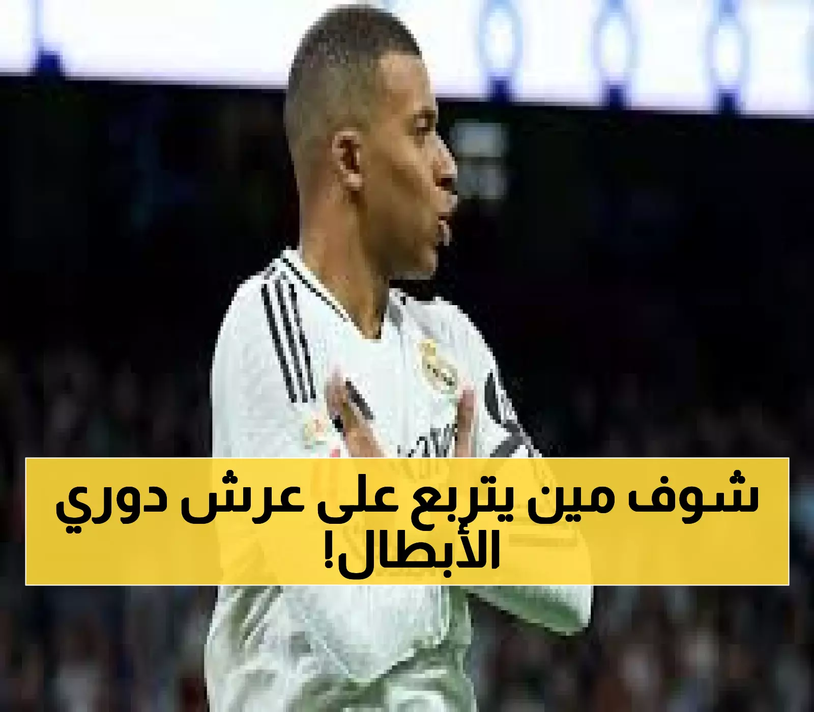 عاجل: محمد صلاح يشعل دوري الأبطال مع مبابي وكين - الترتيب الصادم لهدافي 2025!