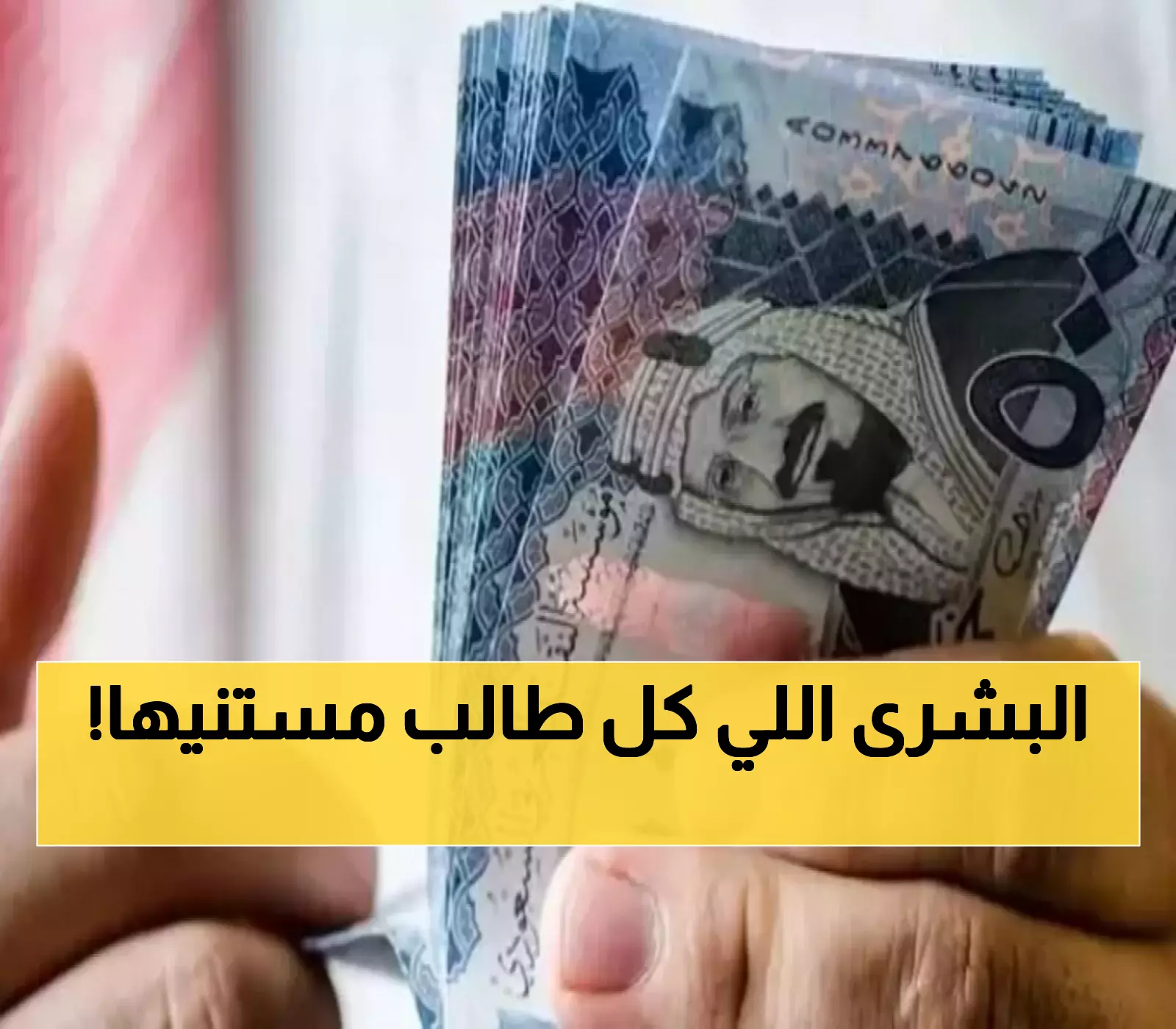 عاجل: طلاب جامعة الإمام يحصلون على مكافآتهم يوم 22 سبتمبر... مفاجأة اليوم الوطني الـ95!