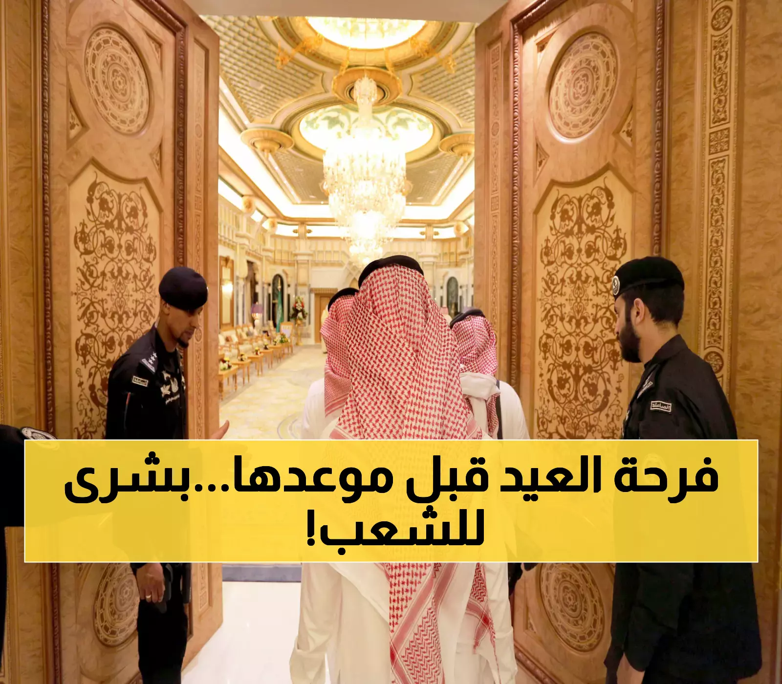 عـاجل : عفو ملكي سار يفرح قلوب كل السعوديين والسعوديات قُبيل اليوم الوطني… التفاصيل لا تُصدق!