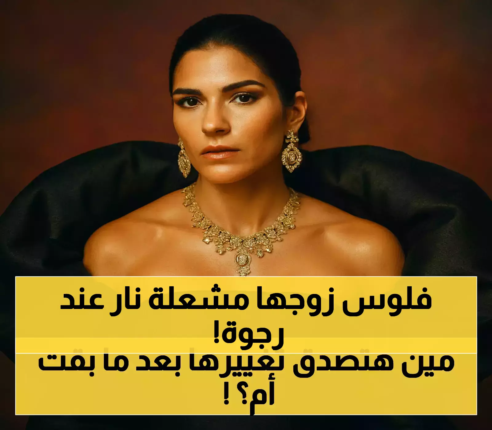 حصري: سر المجوهرات الجديدة للأميرة رجوة بعد إنجاب إيمان... تحول مذهل يكشف شخصيتها الحقيقية!