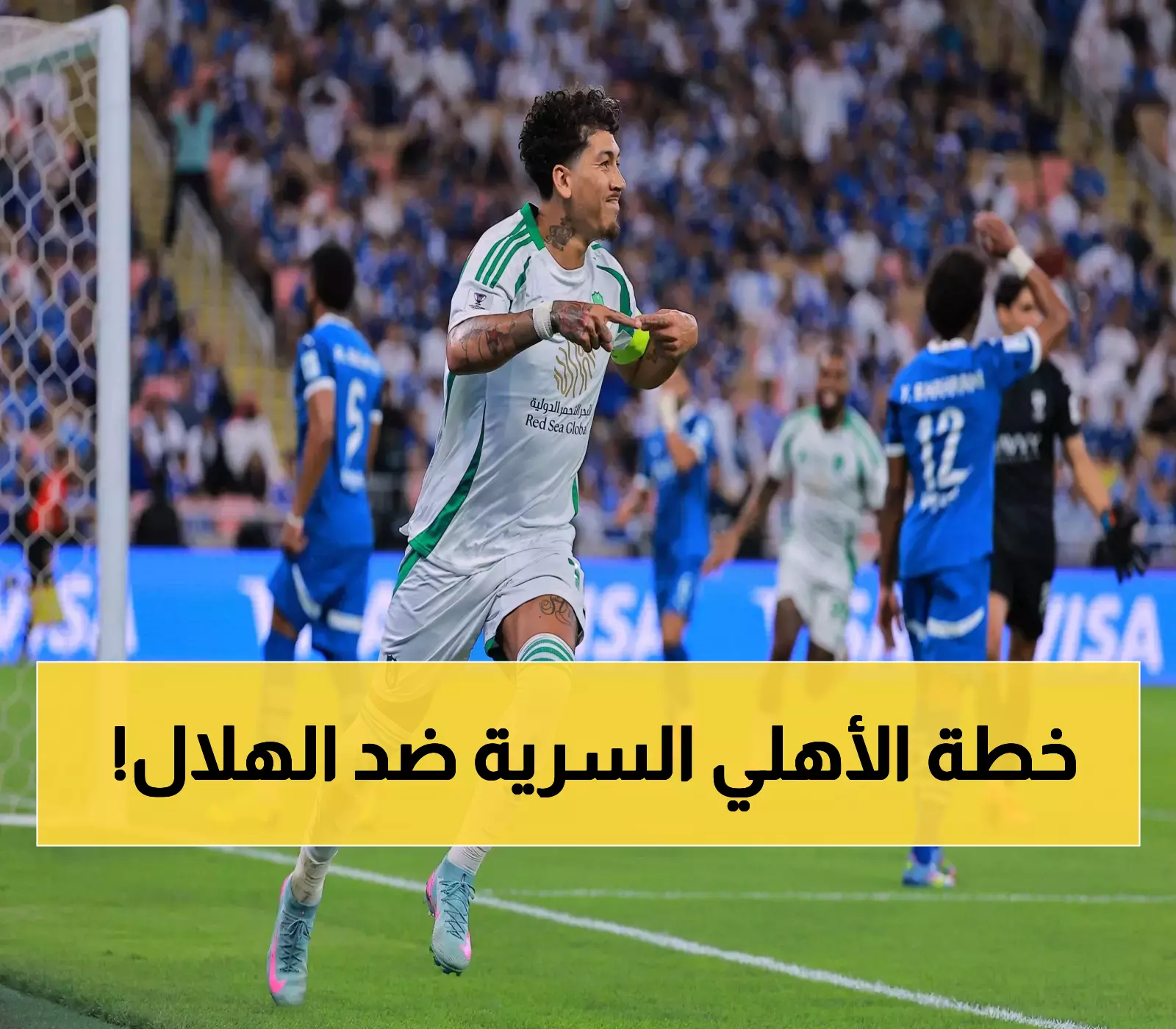 مفاجأة مدوية تهزّ الدوري السعودي..  هذا الرقم الخطير الذي يخيف الهلال من الأهلي والذي قد يقلب موازين كلاسيكو !!